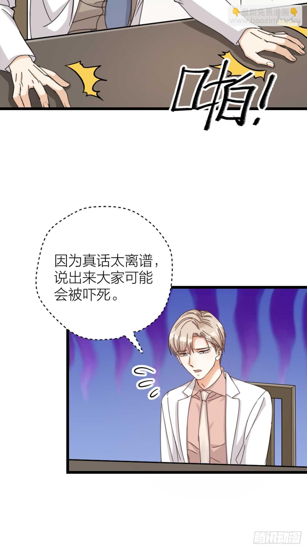 第34话 谈心-第37话