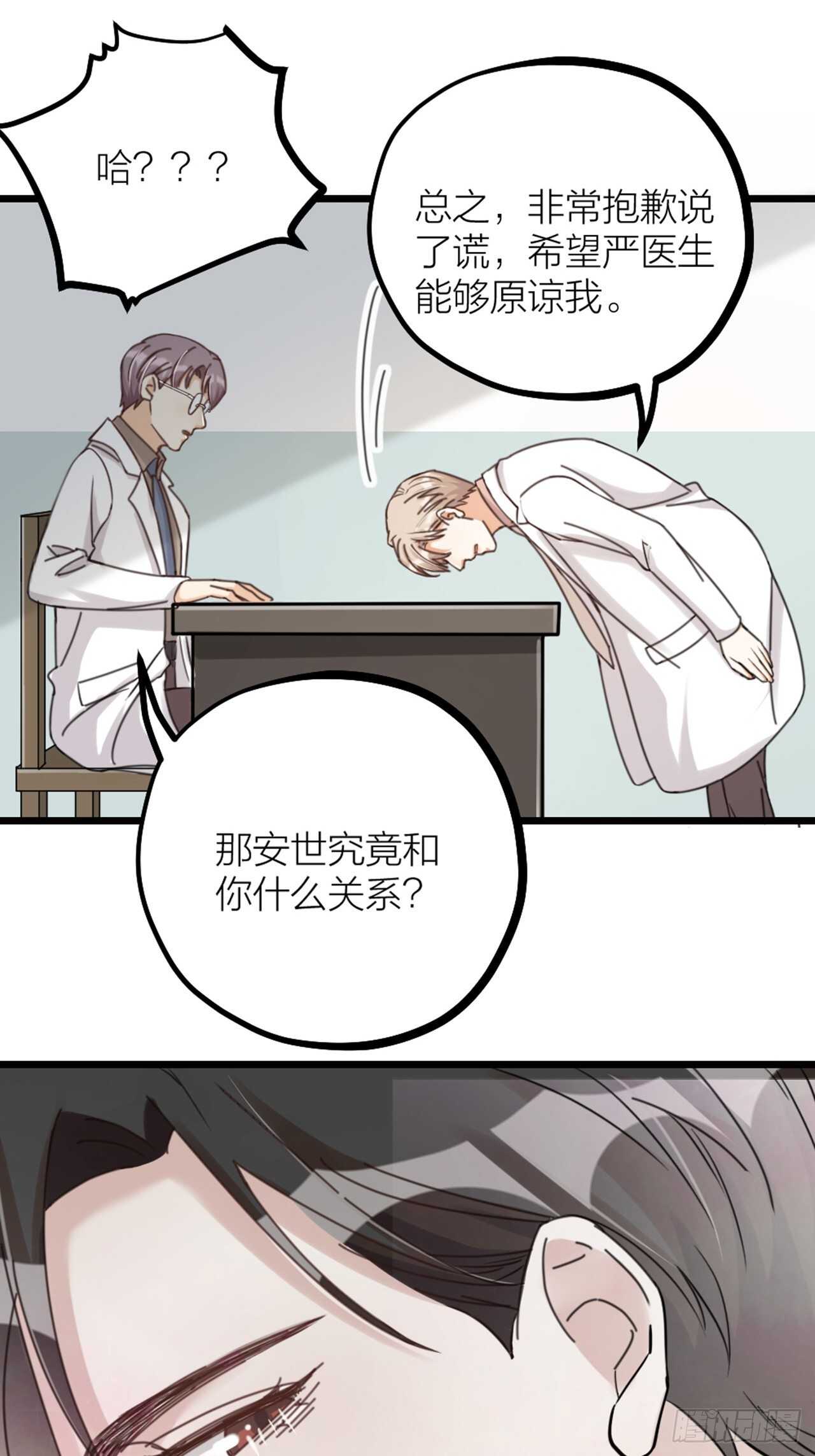 第34话 谈心-第37话