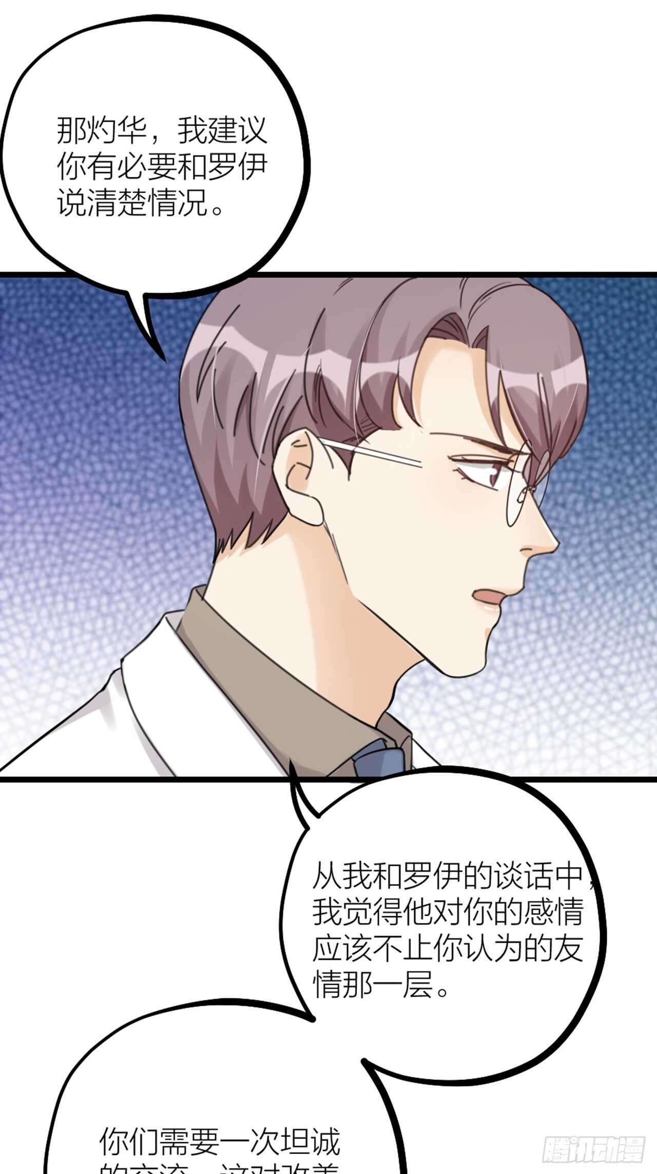 第34话 谈心-第37话