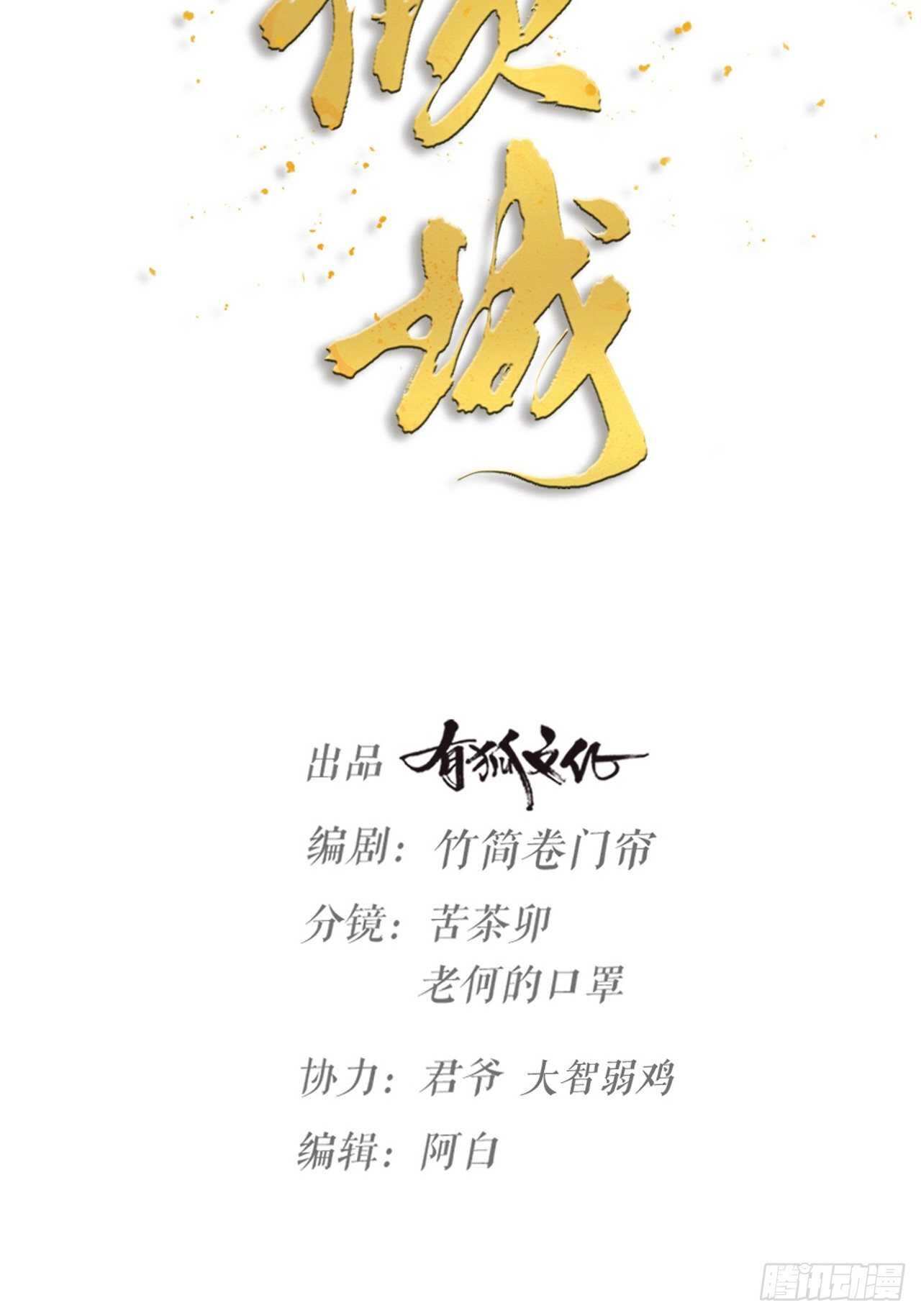 第34话 谈心-第37话