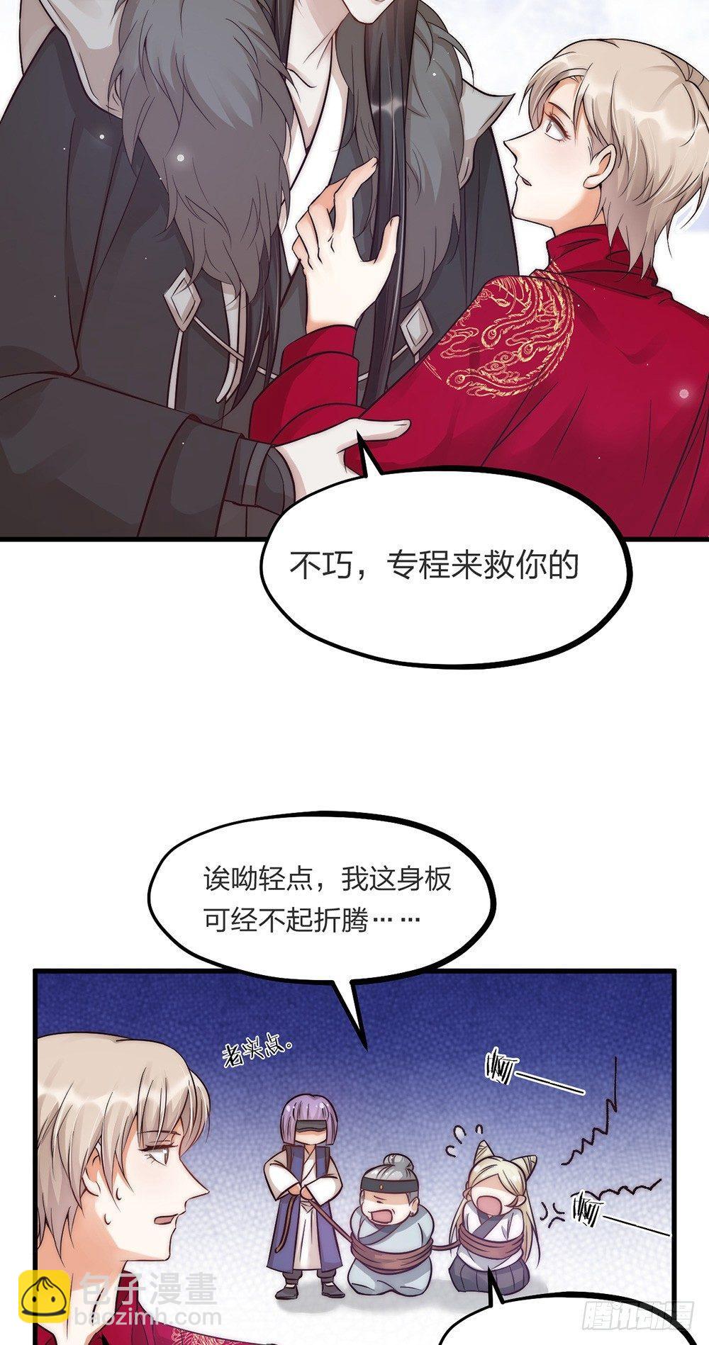 第04话 救美-第5话