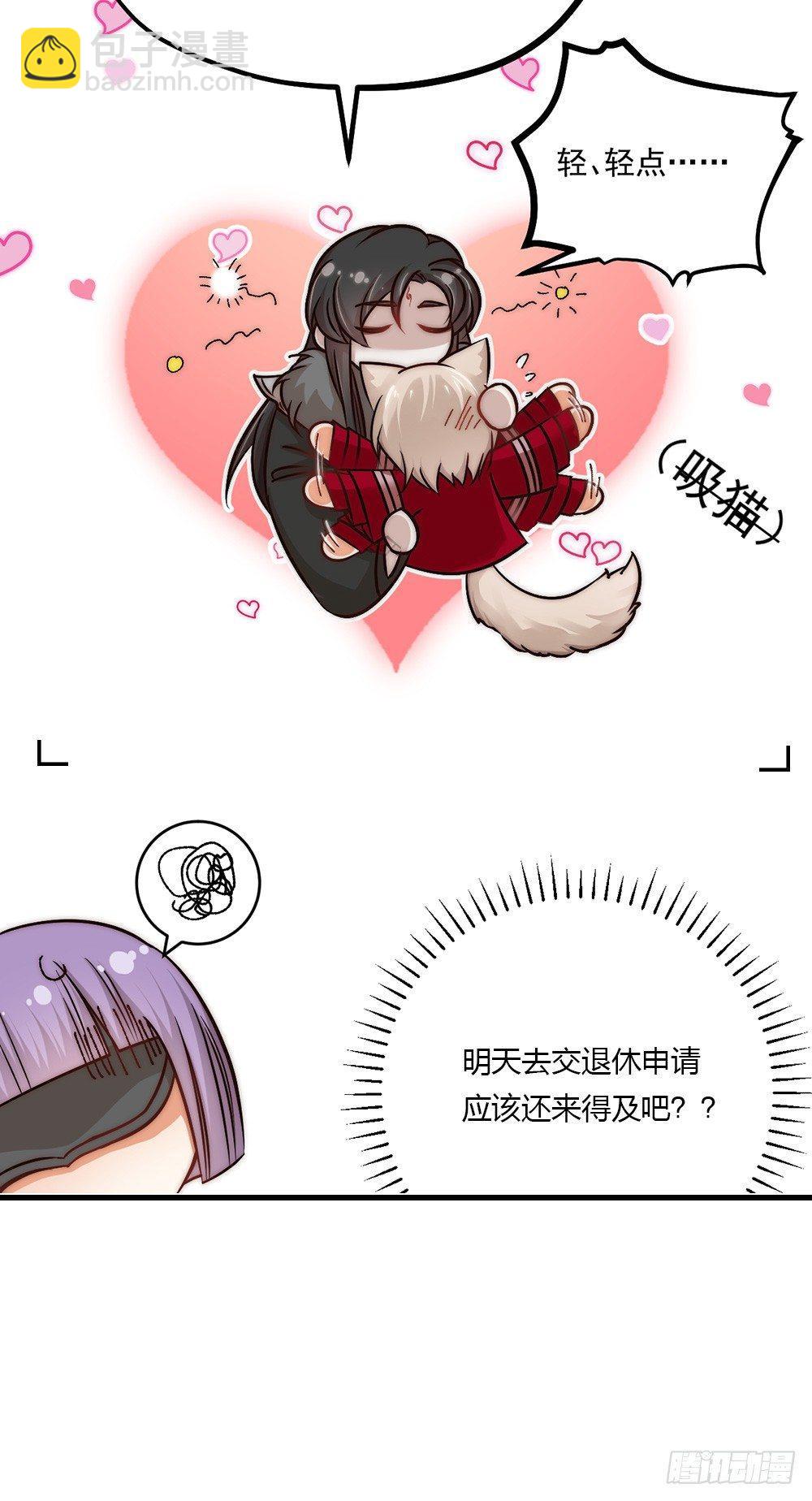 第04话 救美-第5话