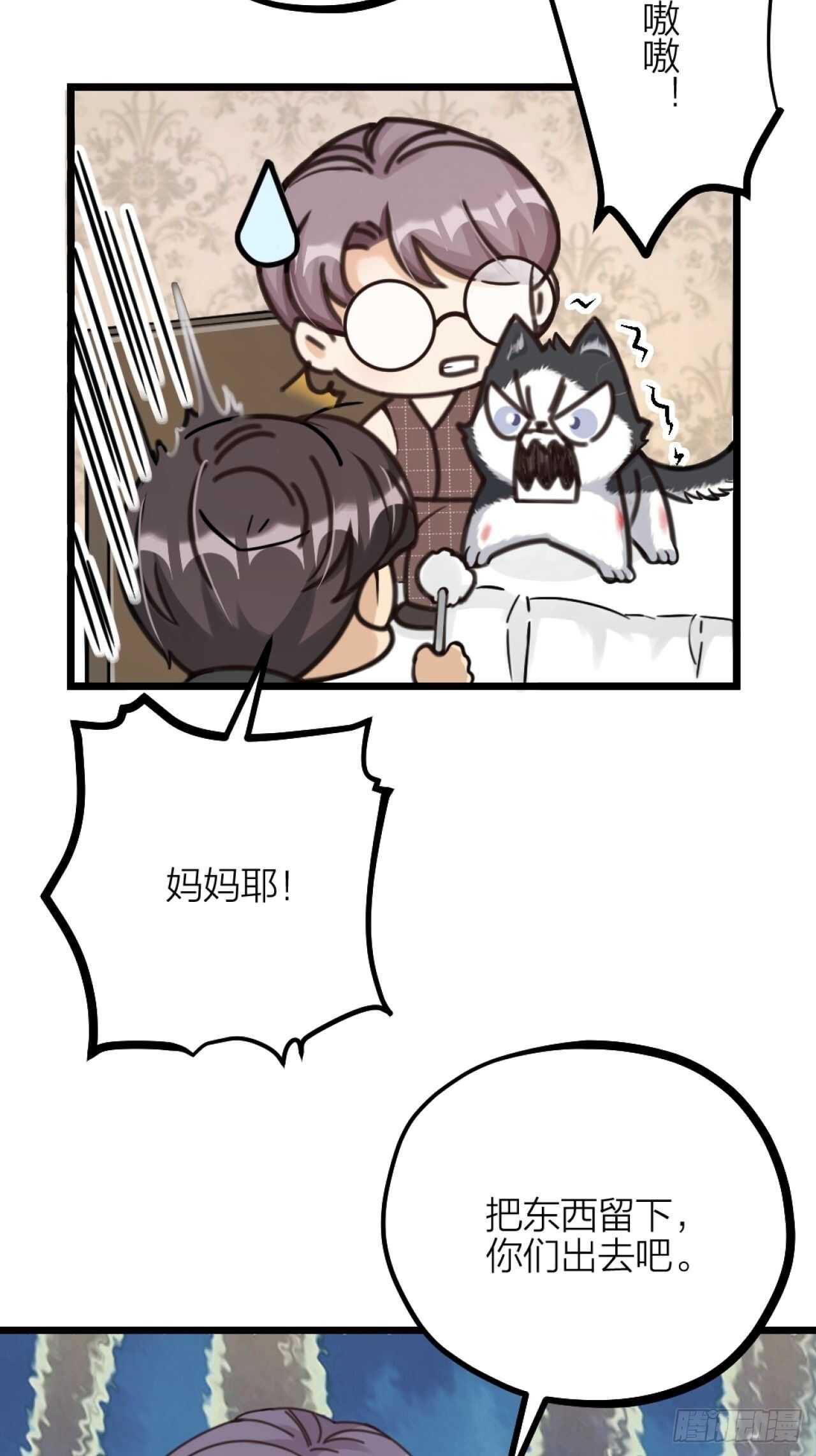 第38话 苏醒-第41话