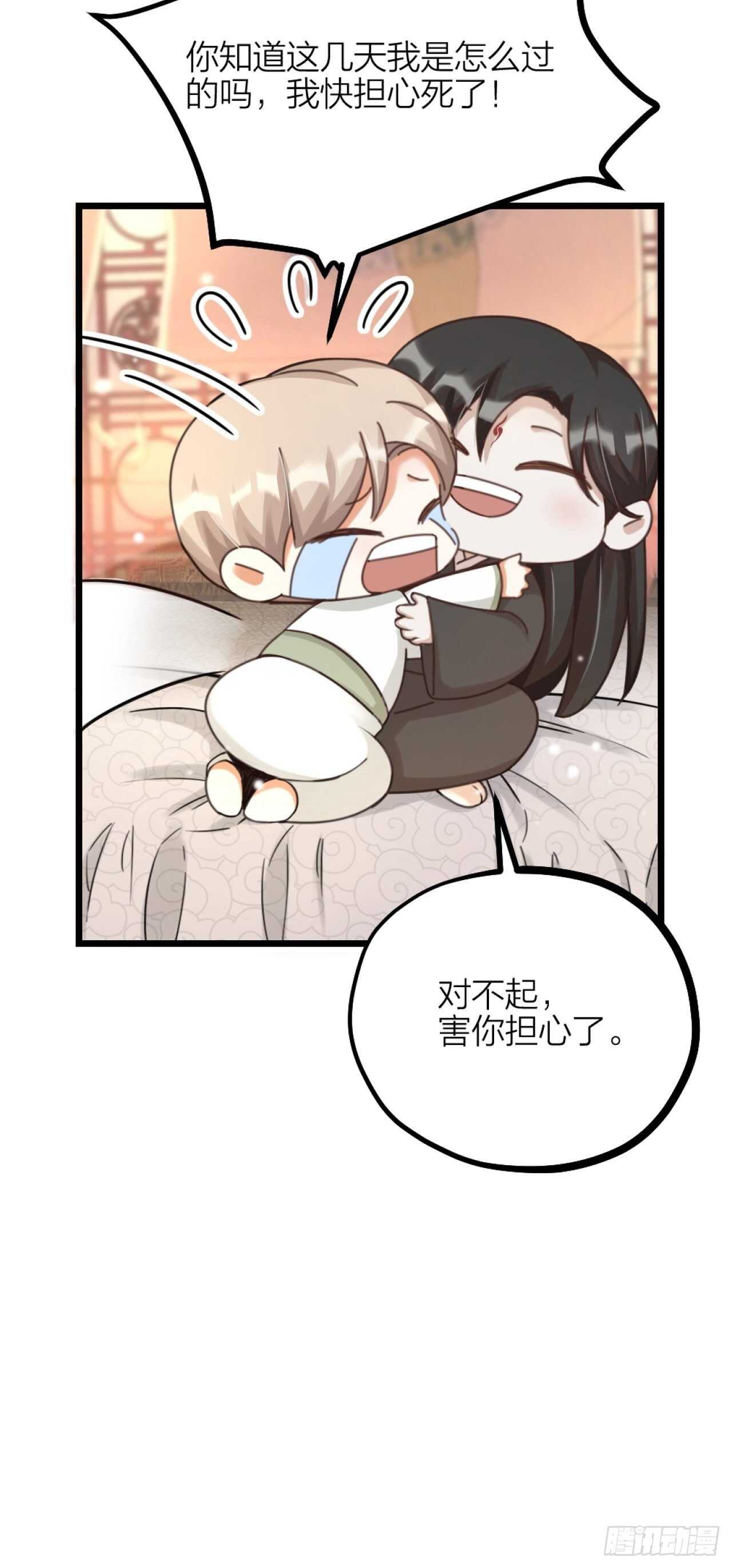 第38话 苏醒-第41话