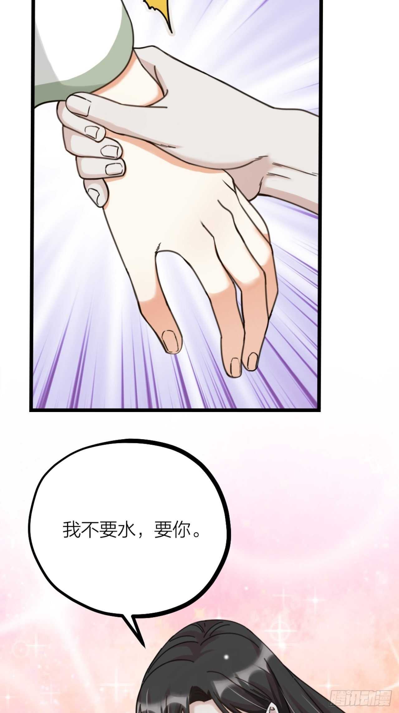 第38话 苏醒-第41话