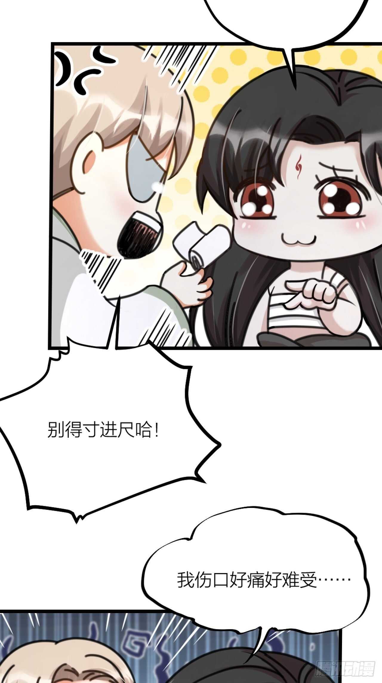 第38话 苏醒-第41话