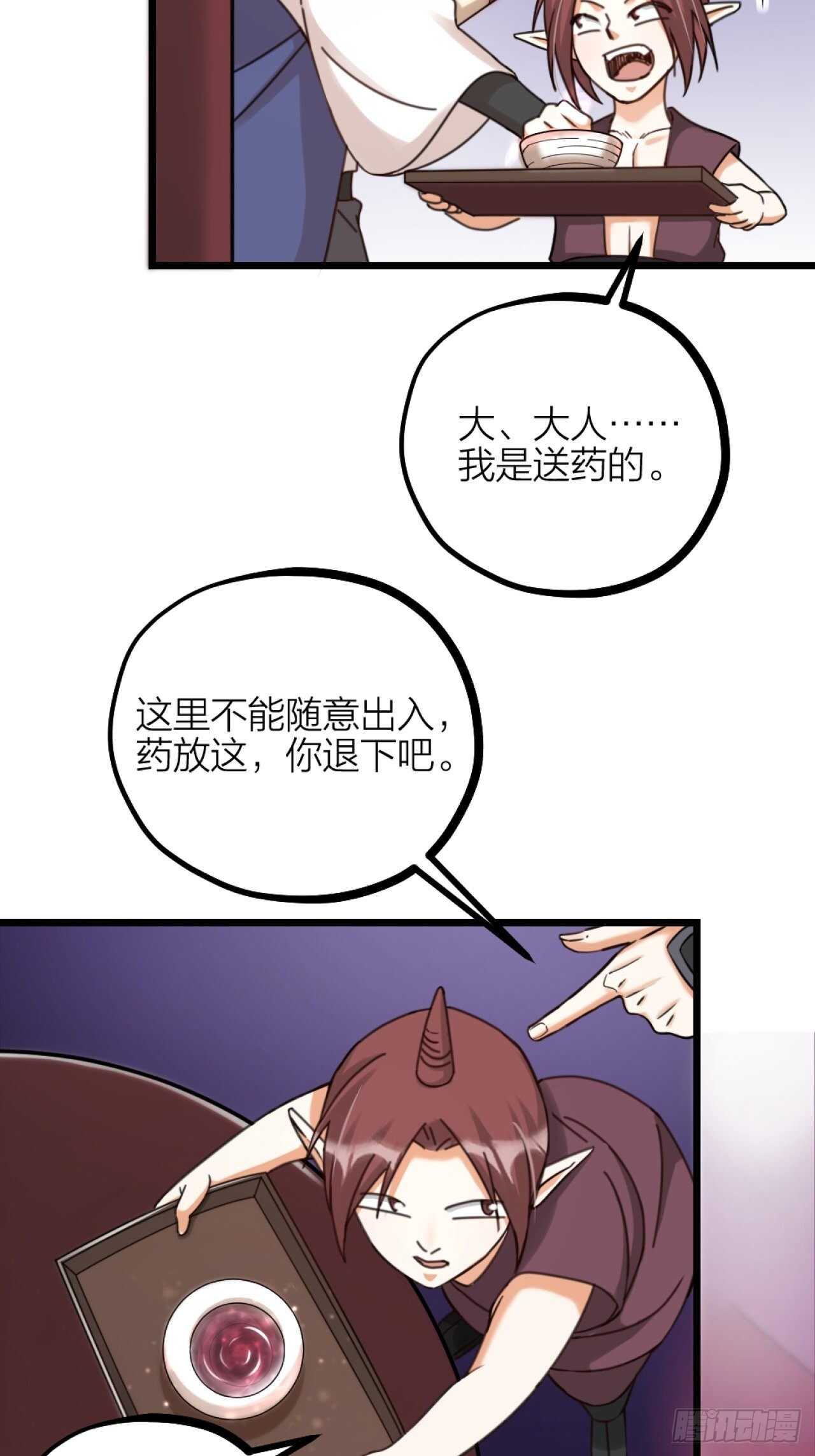第38话 苏醒-第41话