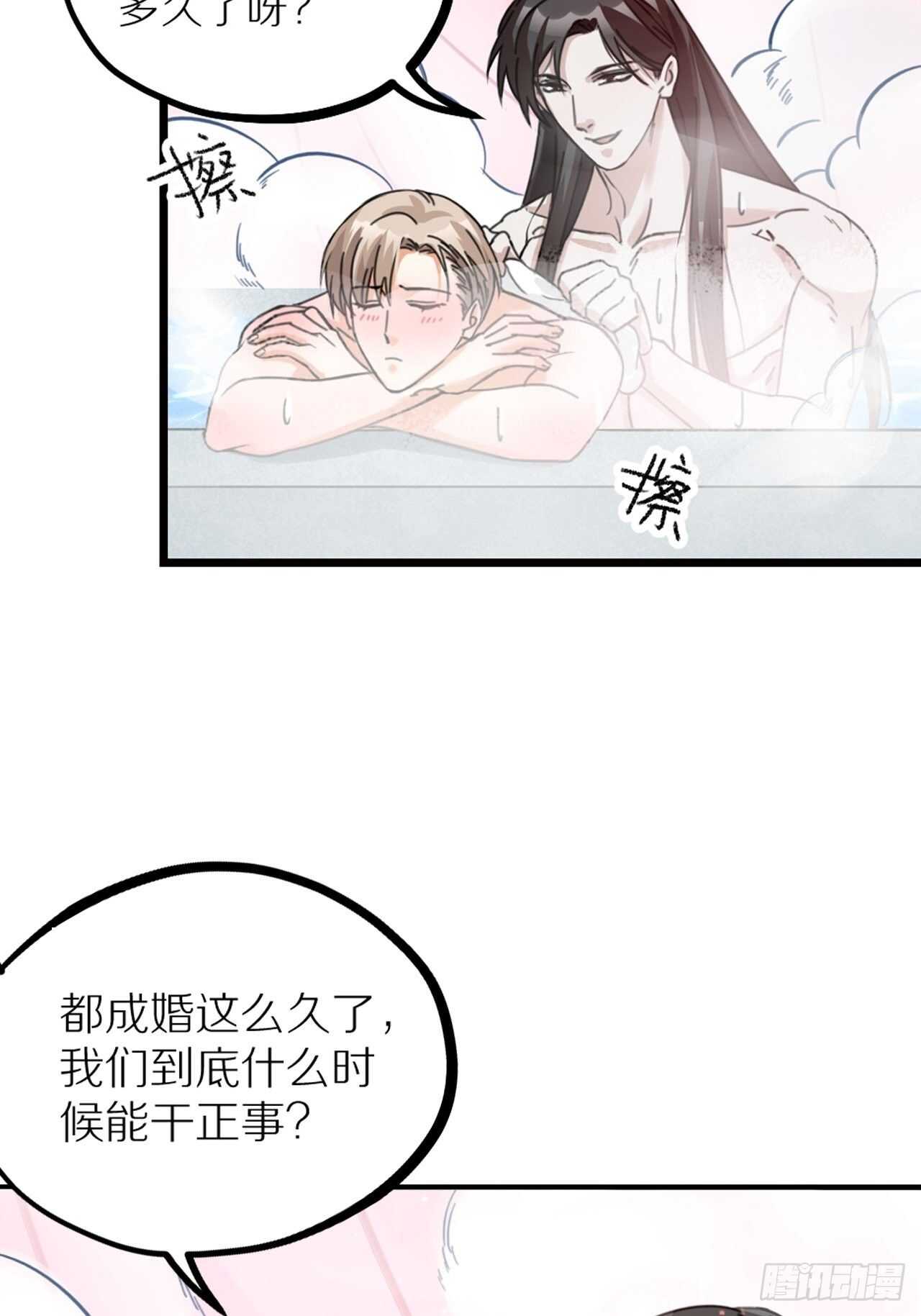 第38话 苏醒-第41话