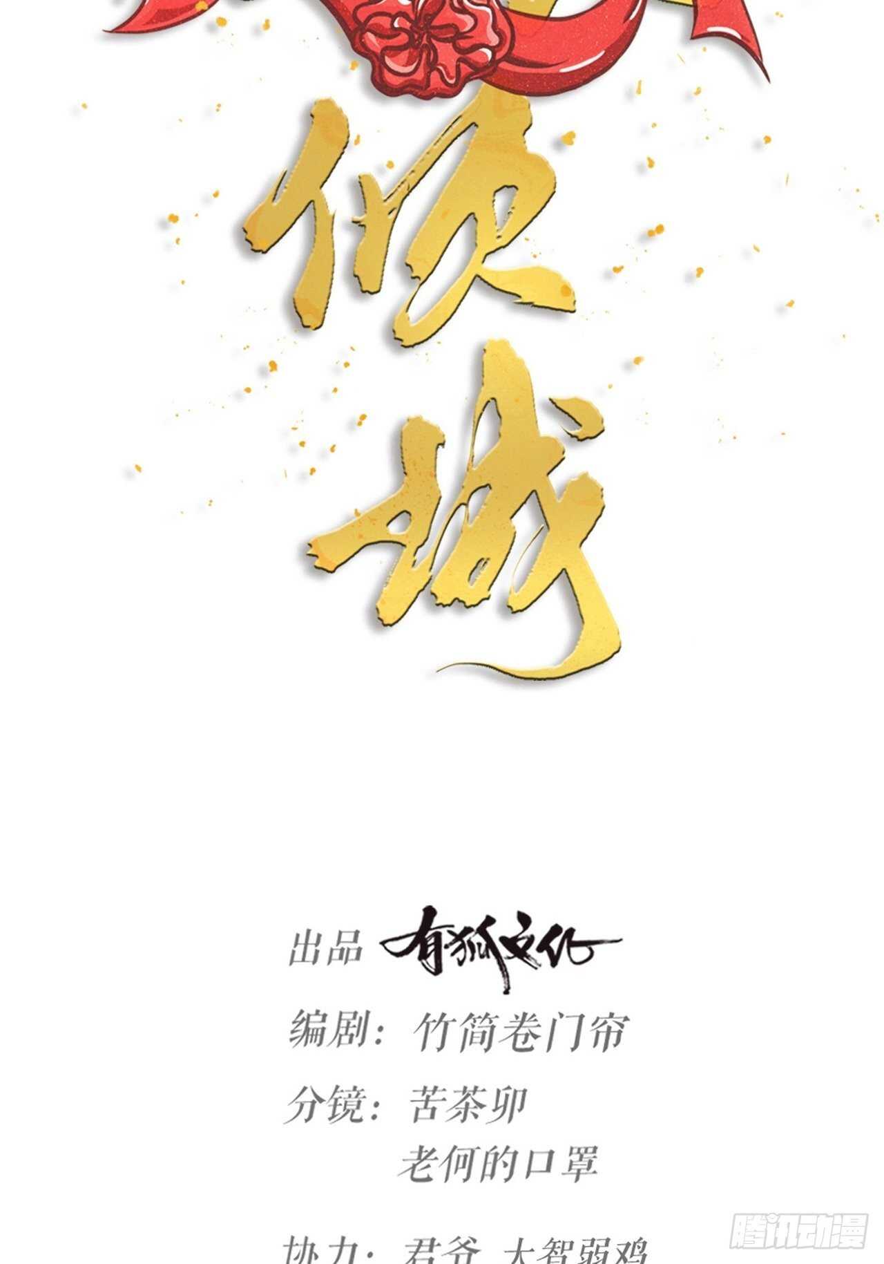 第38话 苏醒-第41话
