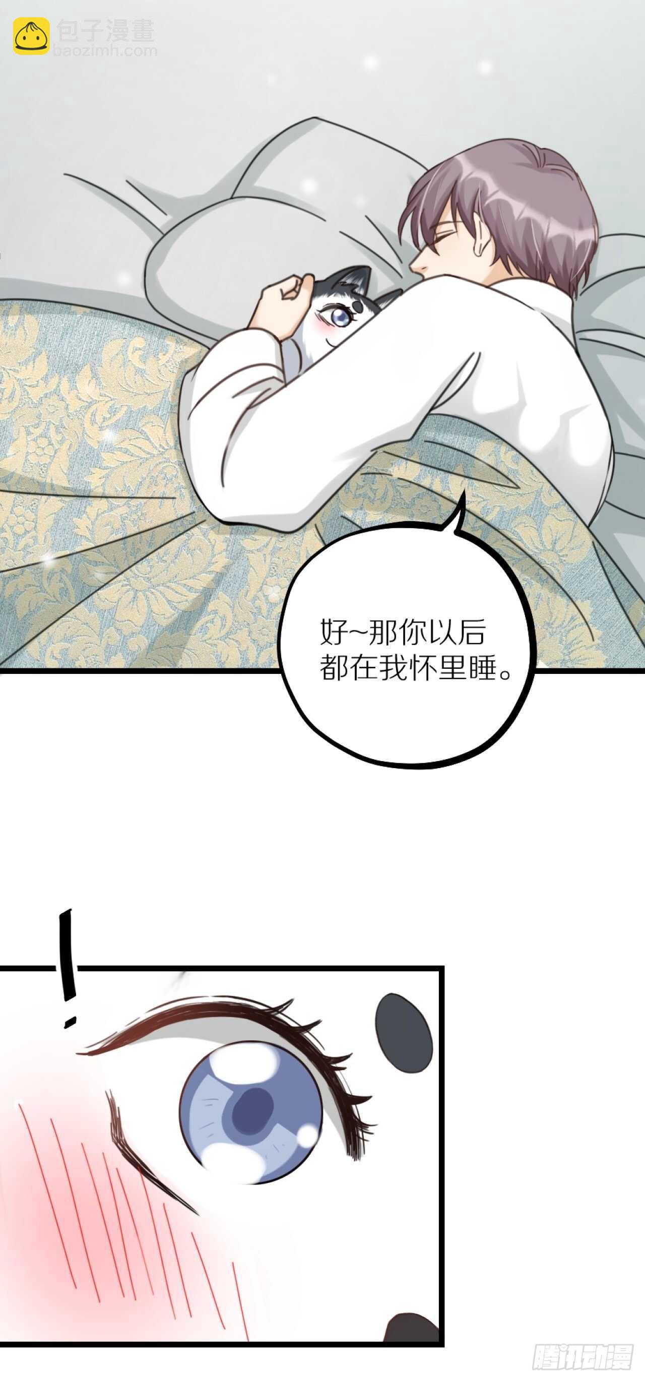 第40话 一起睡(1/2)-第43话