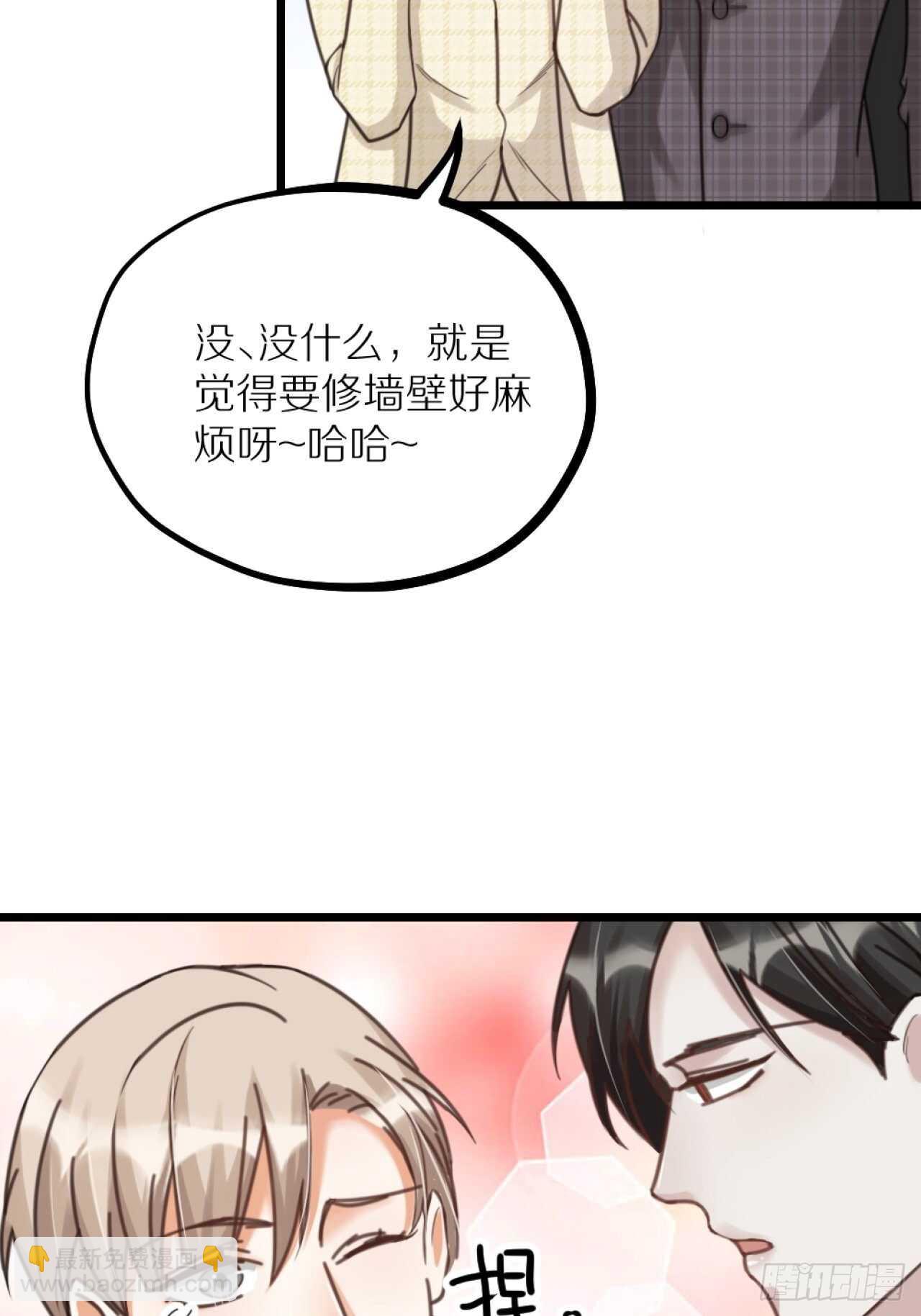 第40话 一起睡(1/2)-第43话