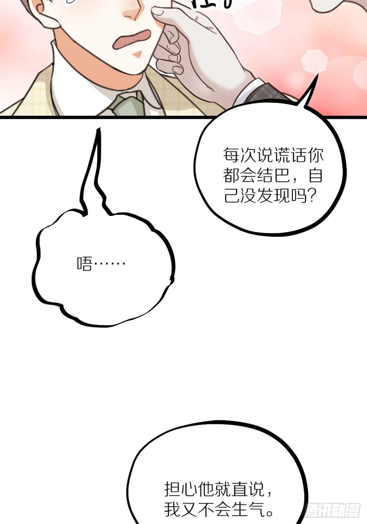 第40话 一起睡(1/2)-第43话