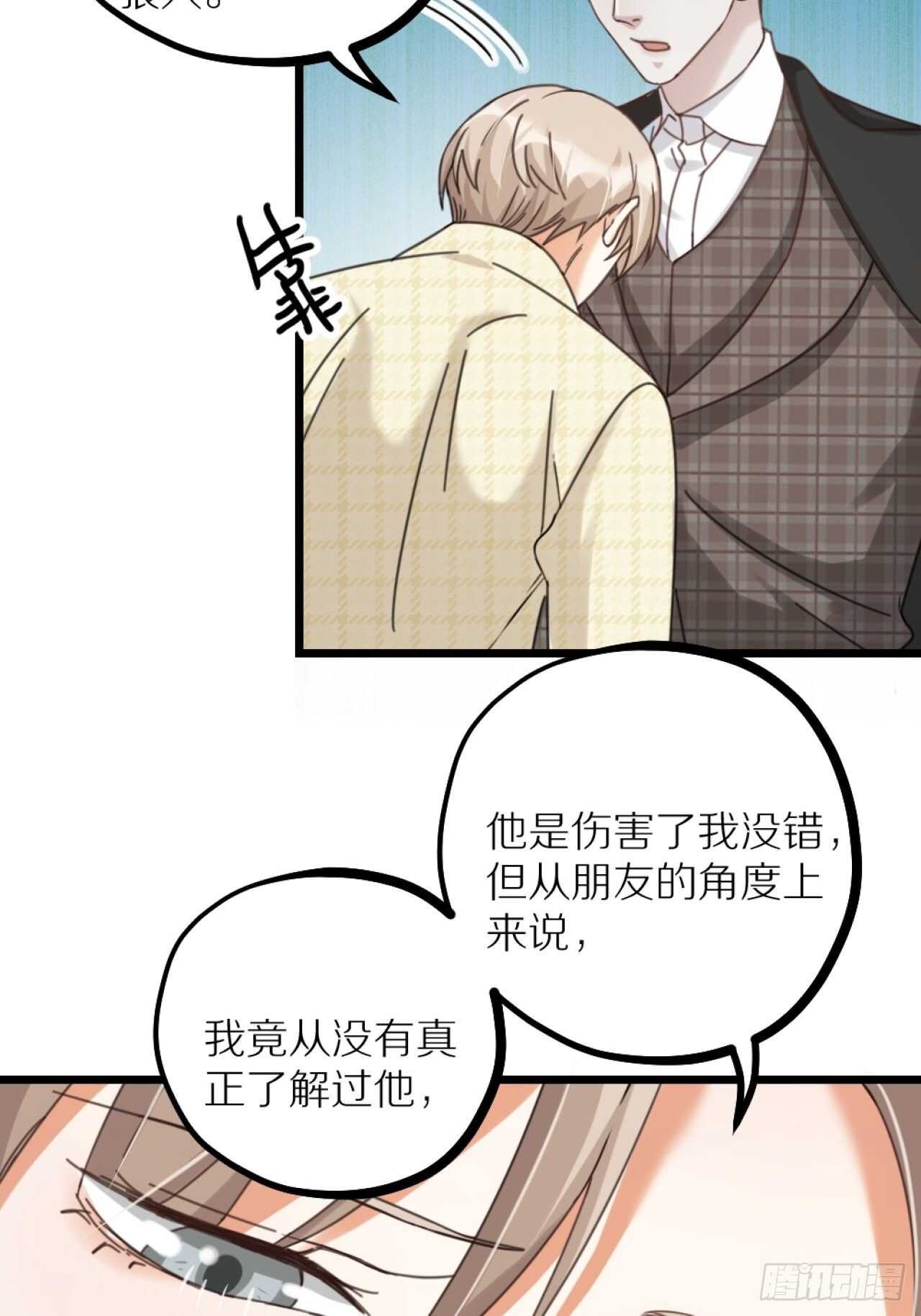 第40话 一起睡(1/2)-第43话