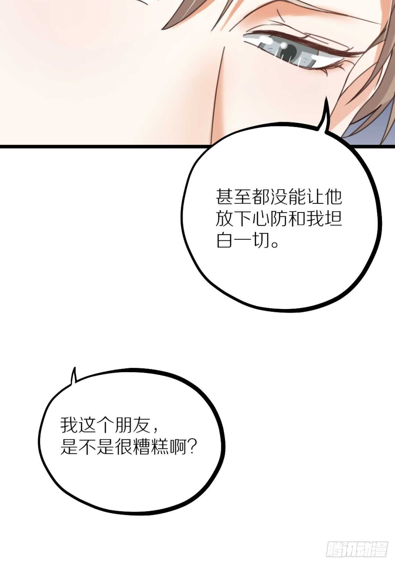 第40话 一起睡(1/2)-第43话