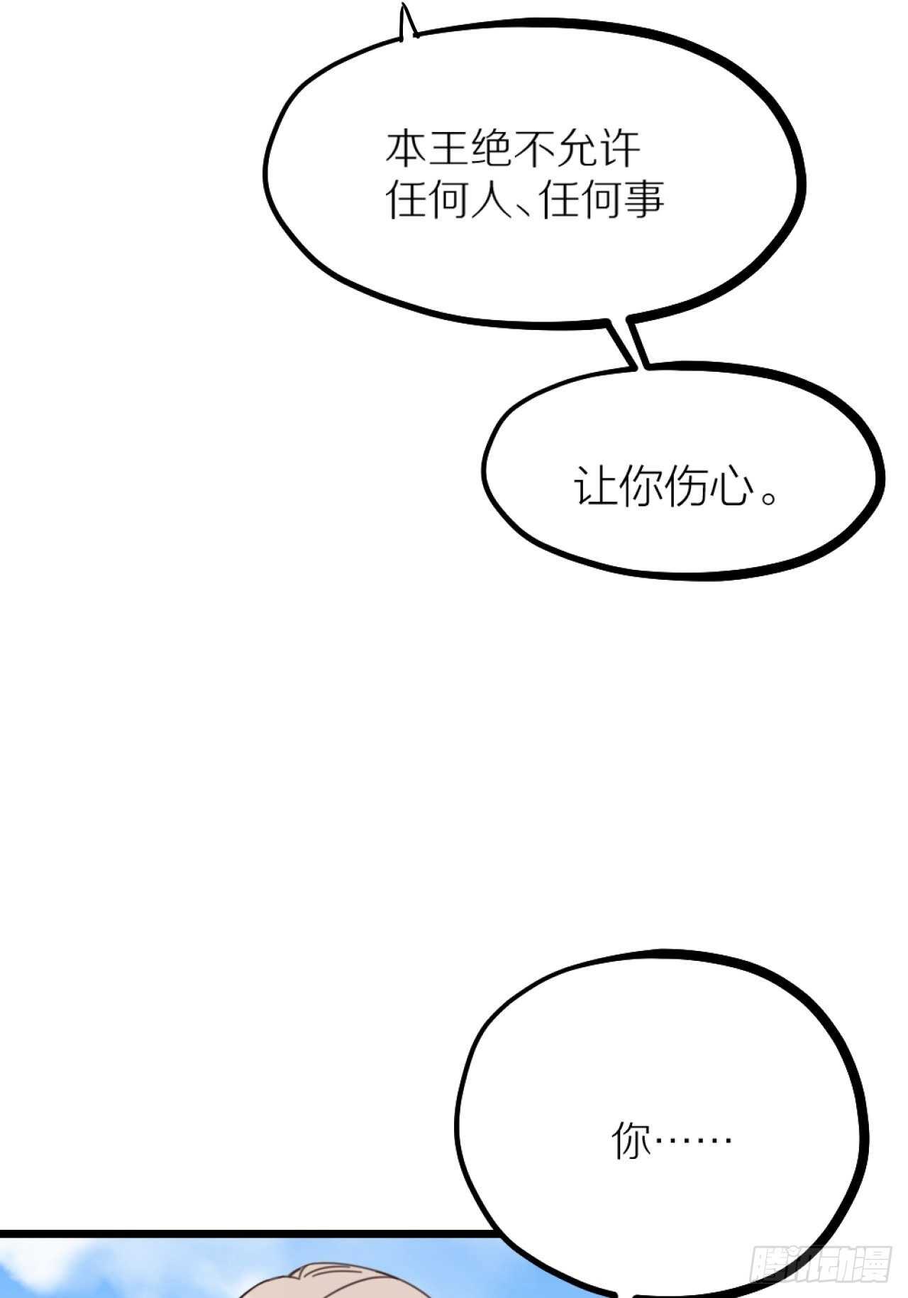 第40话 一起睡(1/2)-第43话