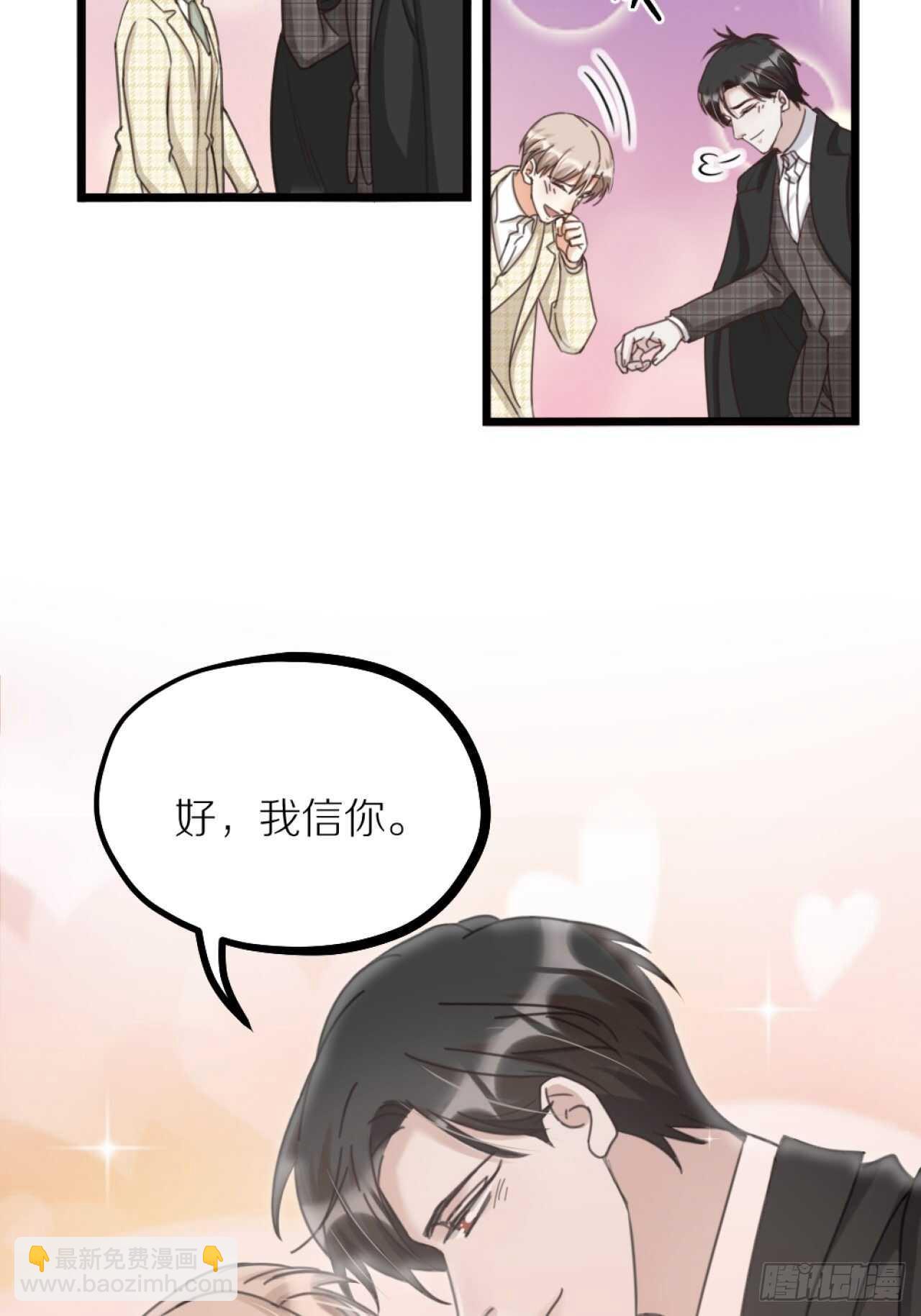 第40话 一起睡(1/2)-第43话