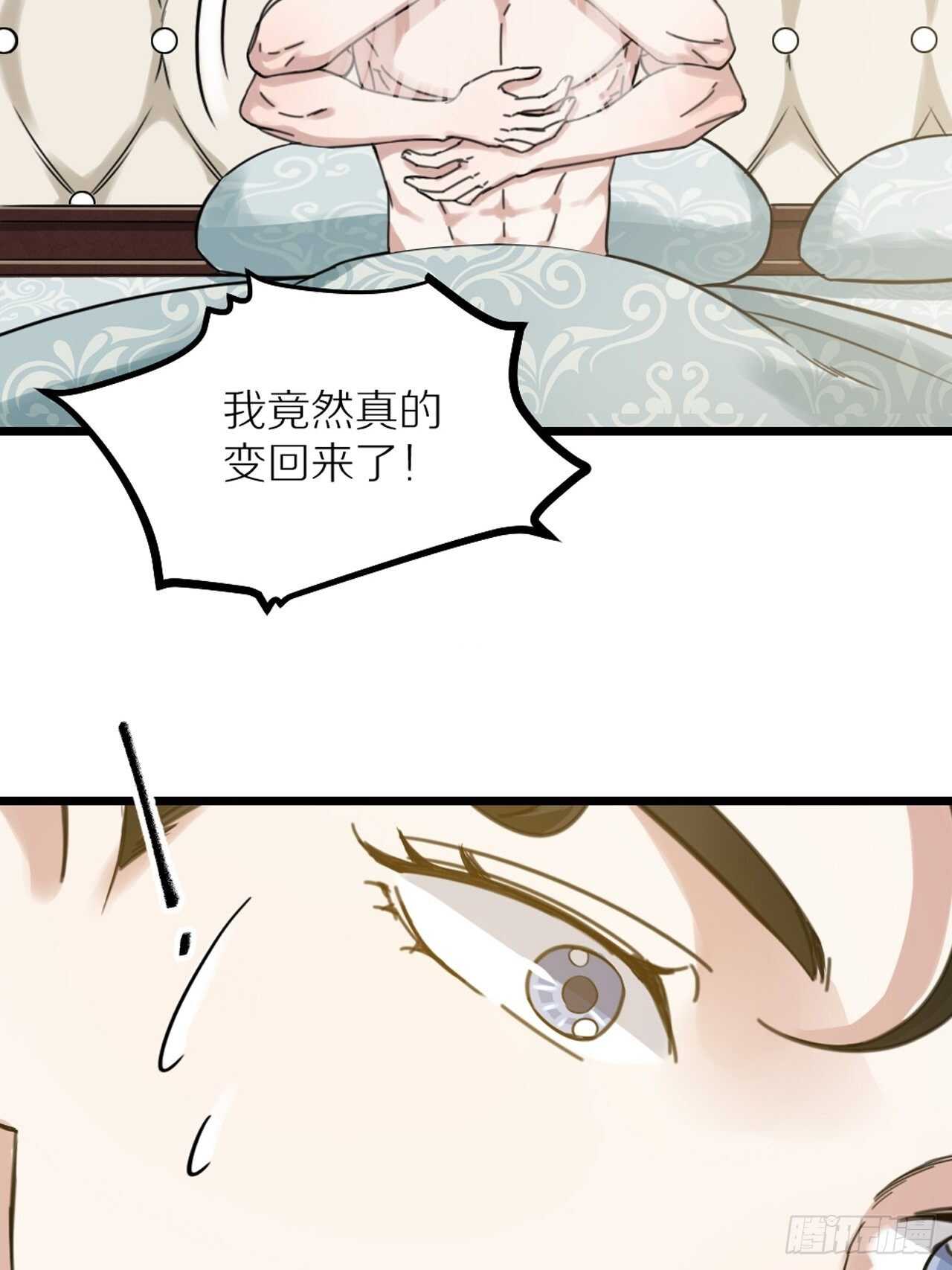 第40话 一起睡(1/2)-第43话