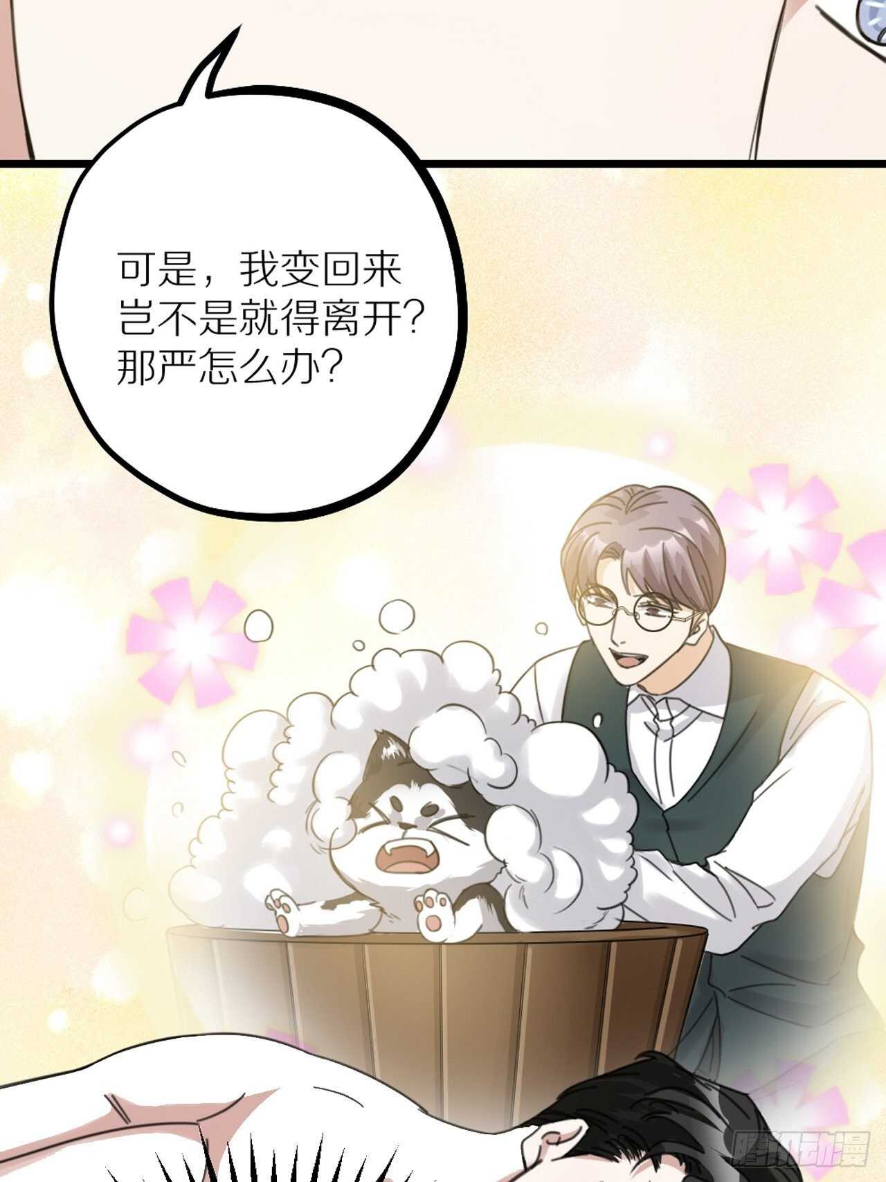 第40话 一起睡(1/2)-第43话