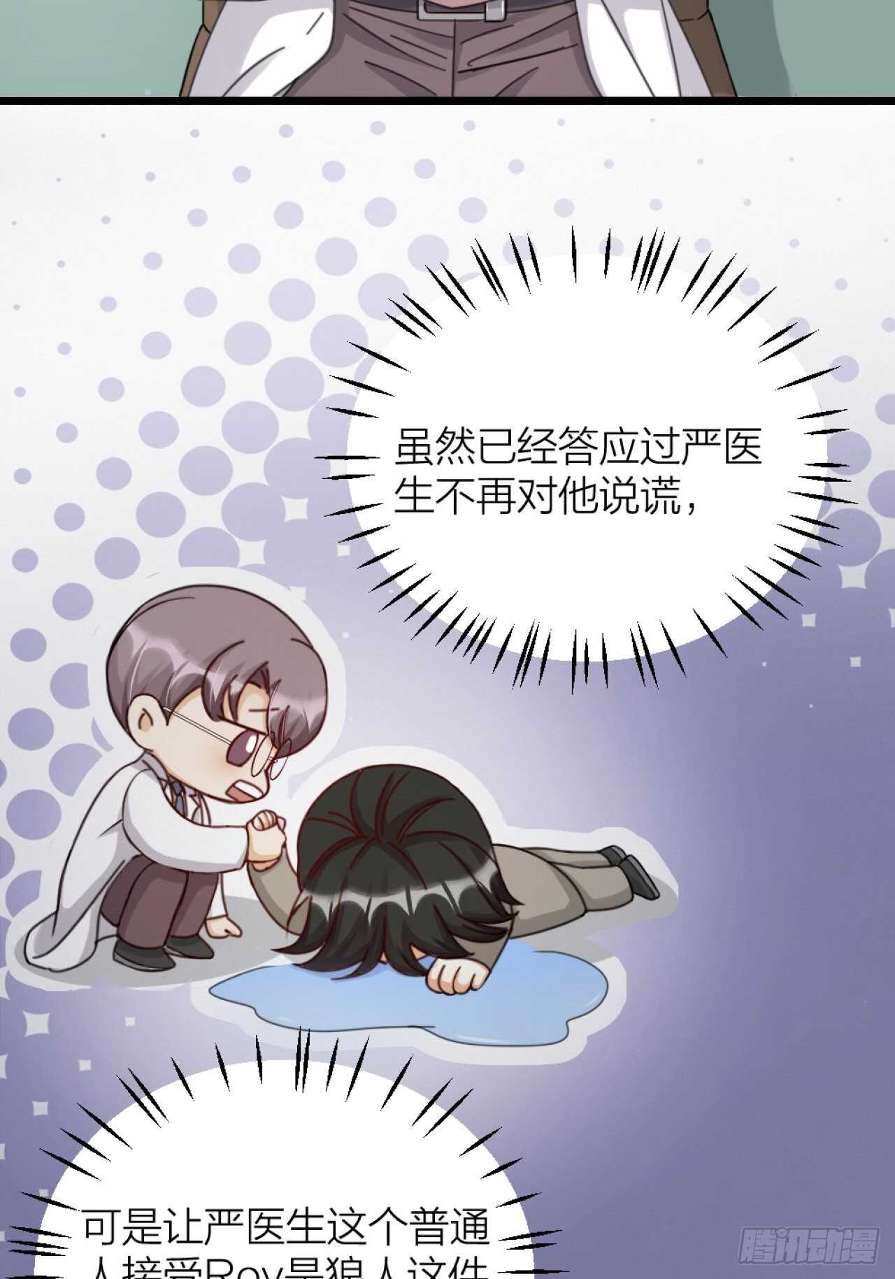 第42话 疑惑-第45话