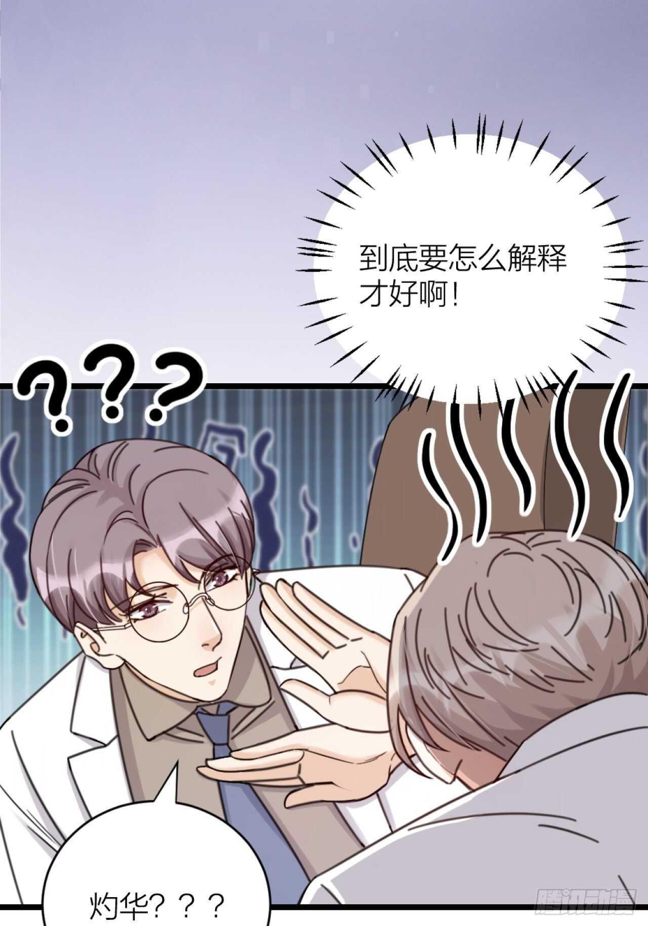 第42话 疑惑-第45话