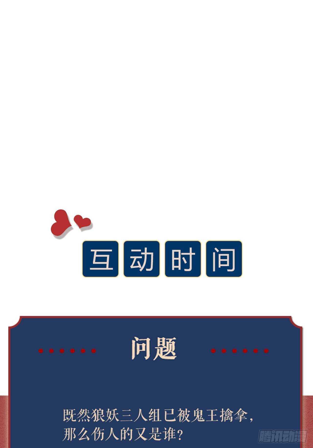 第42话 疑惑-第45话