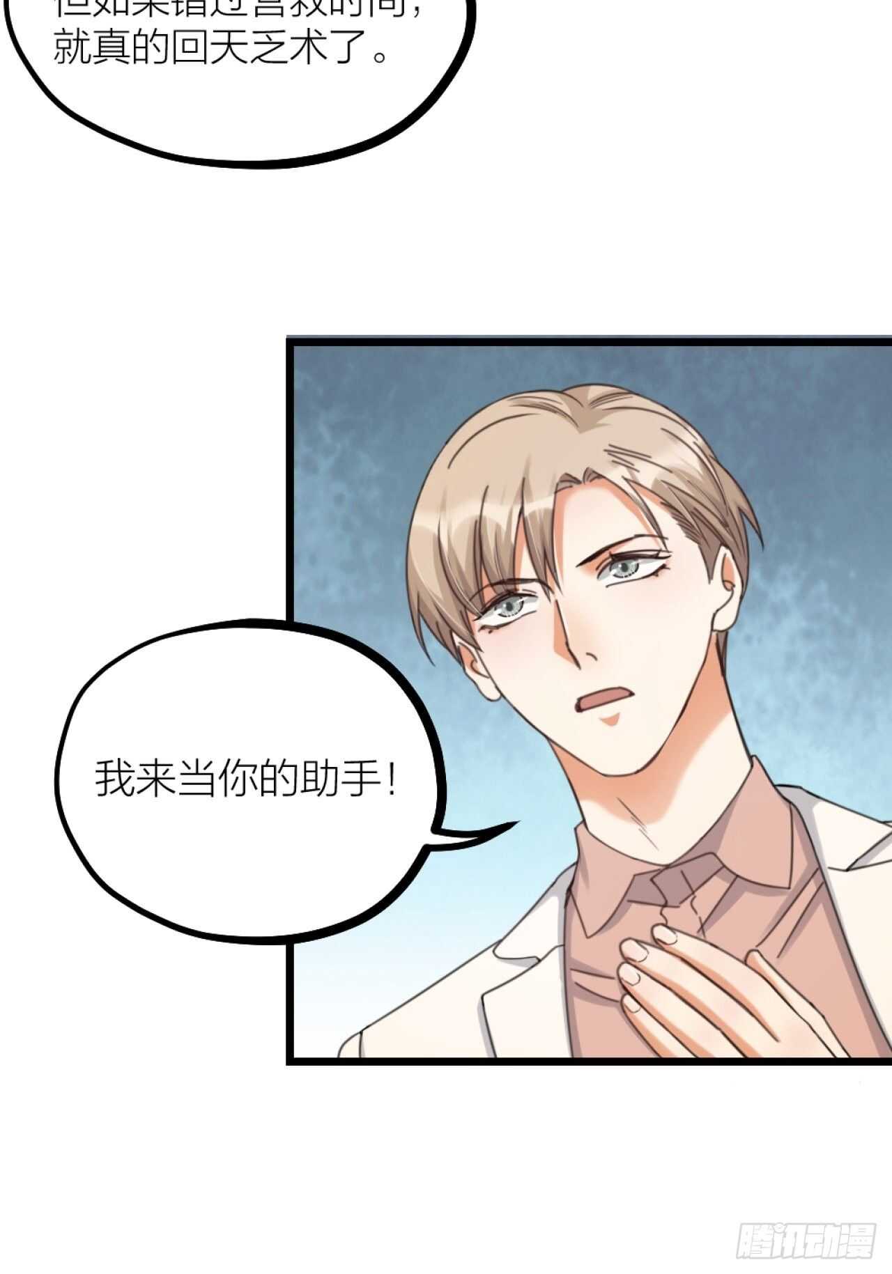 第44话 手术-第47话
