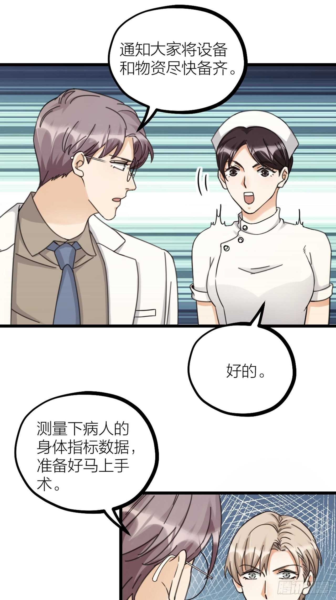 第44话 手术-第47话