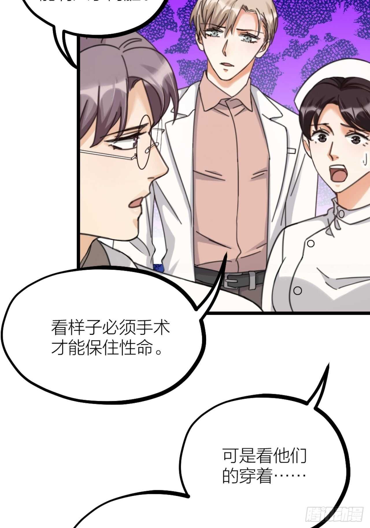 第44话 手术-第47话