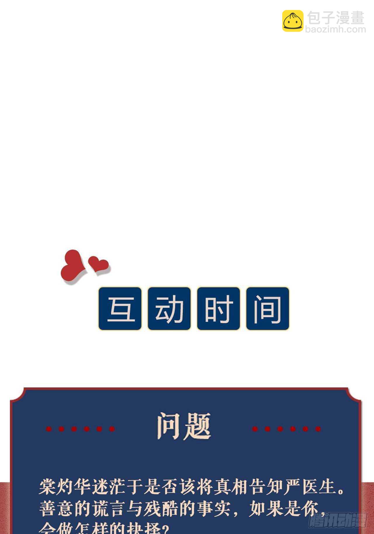 第44话 手术-第47话