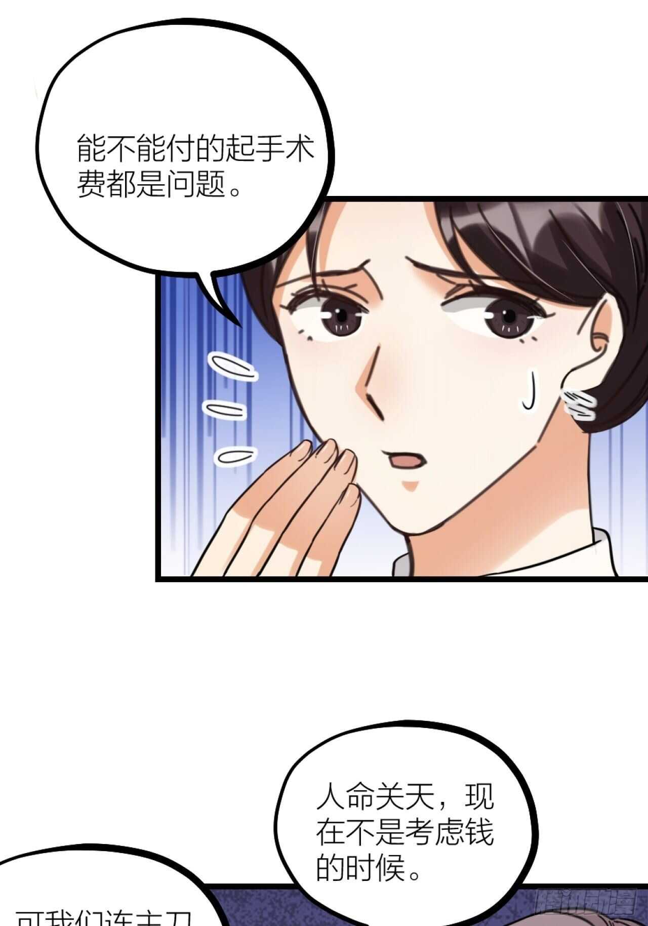 第44话 手术-第47话