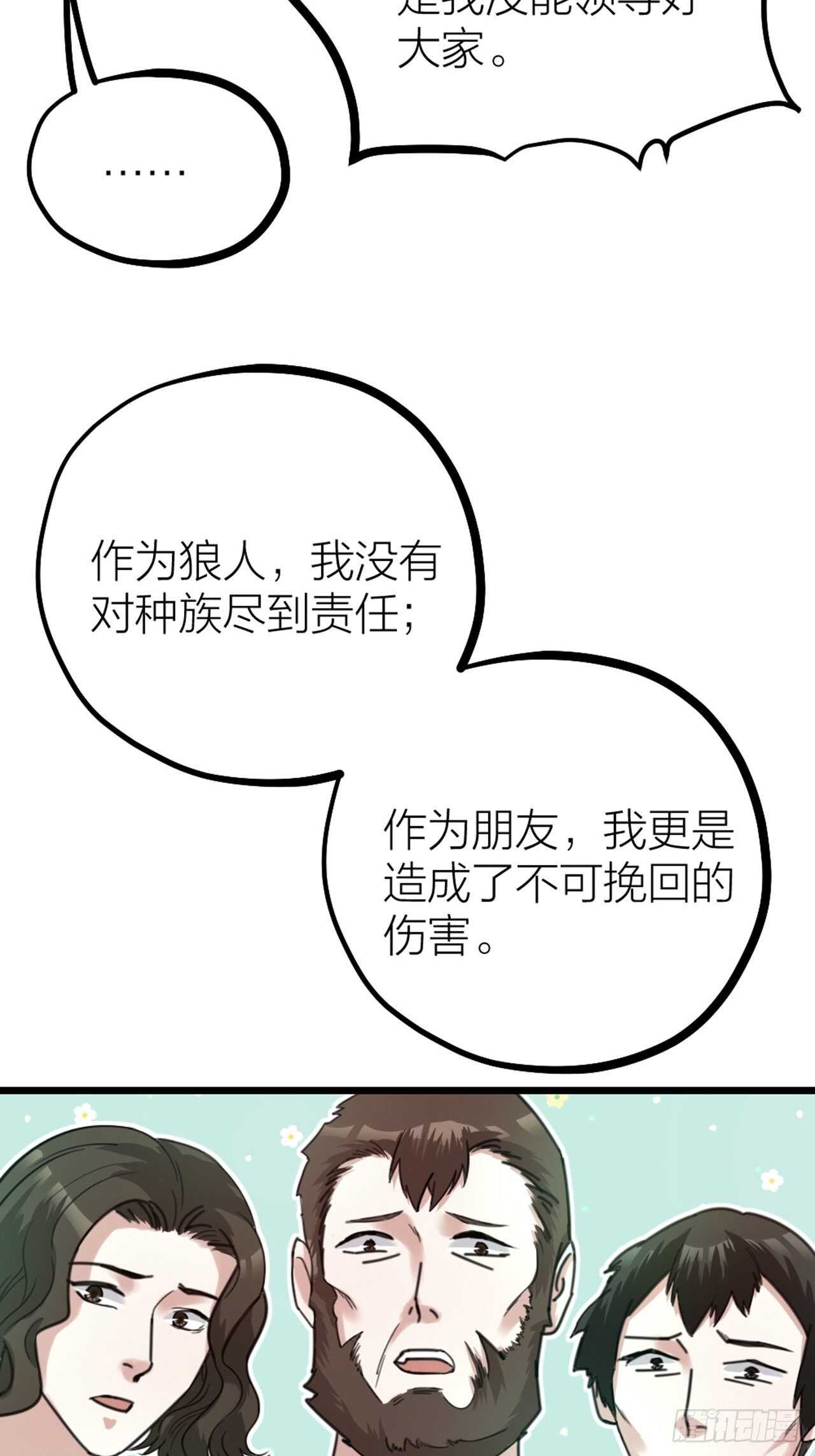 第48话 是爱情-第51话