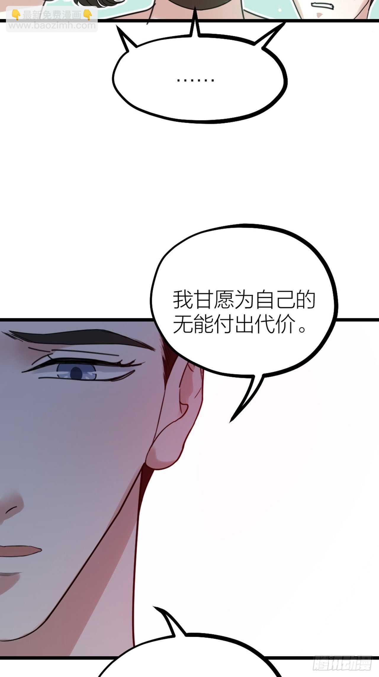 第48话 是爱情-第51话