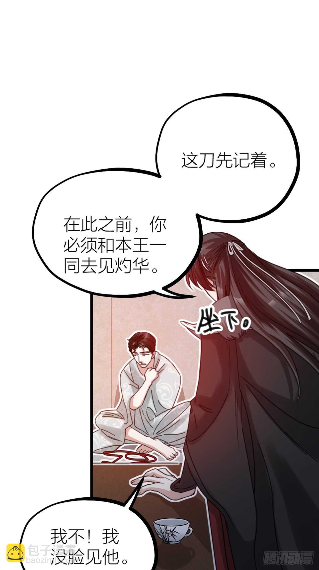 第48话 是爱情-第51话