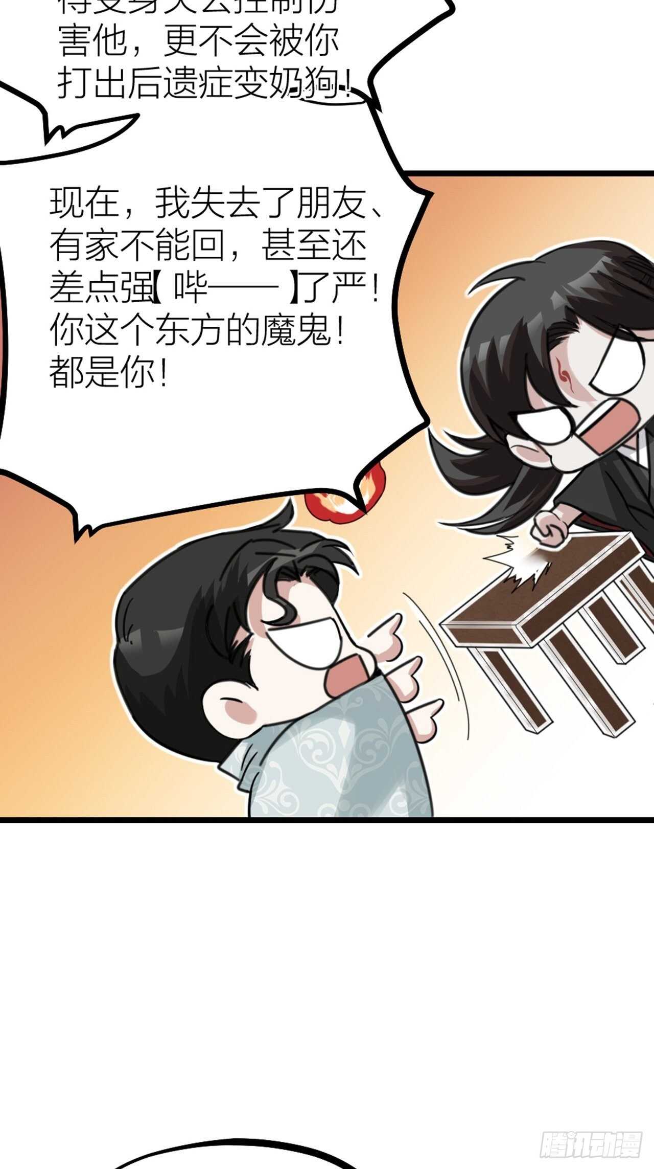 第48话 是爱情-第51话