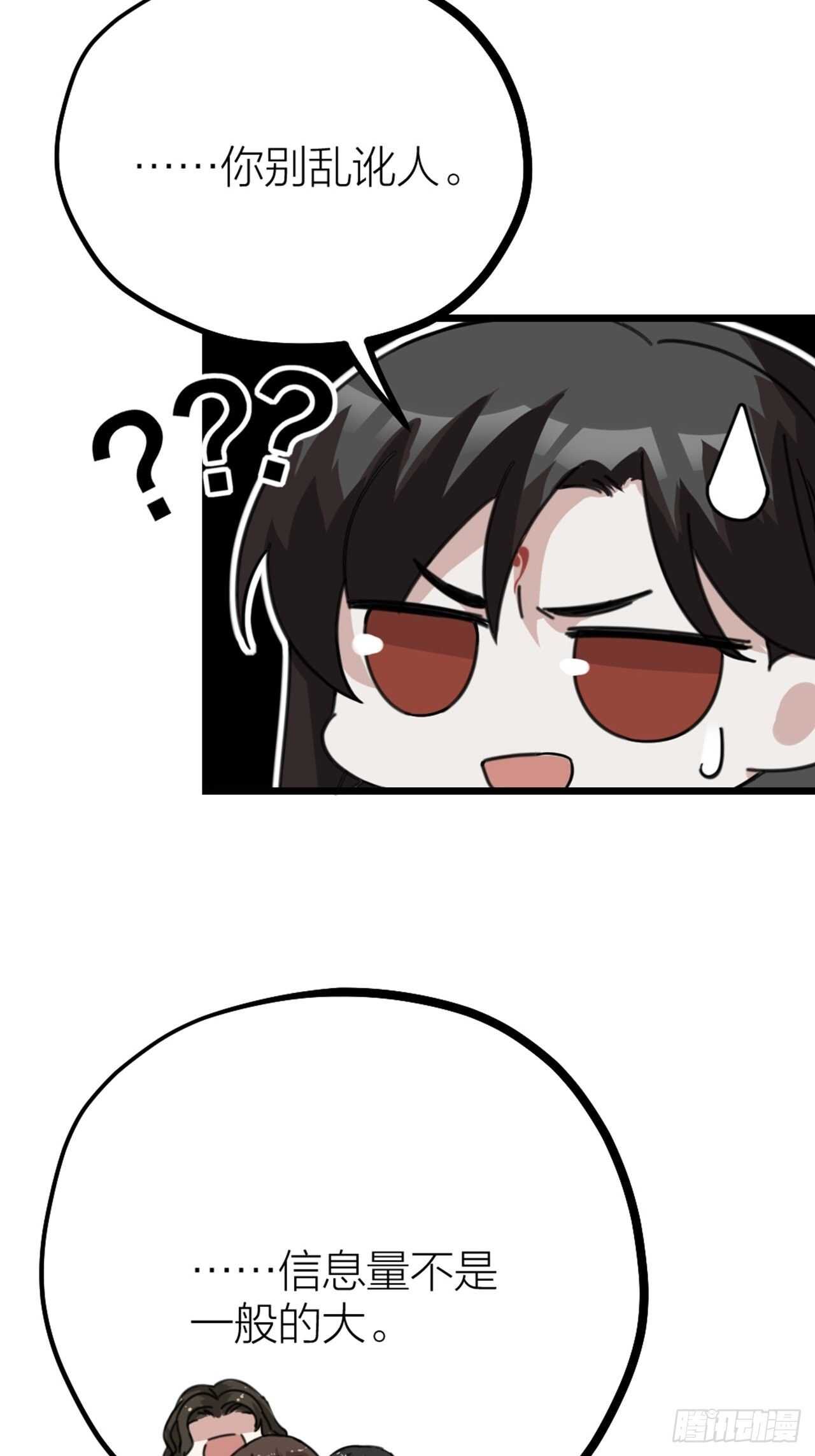 第48话 是爱情-第51话