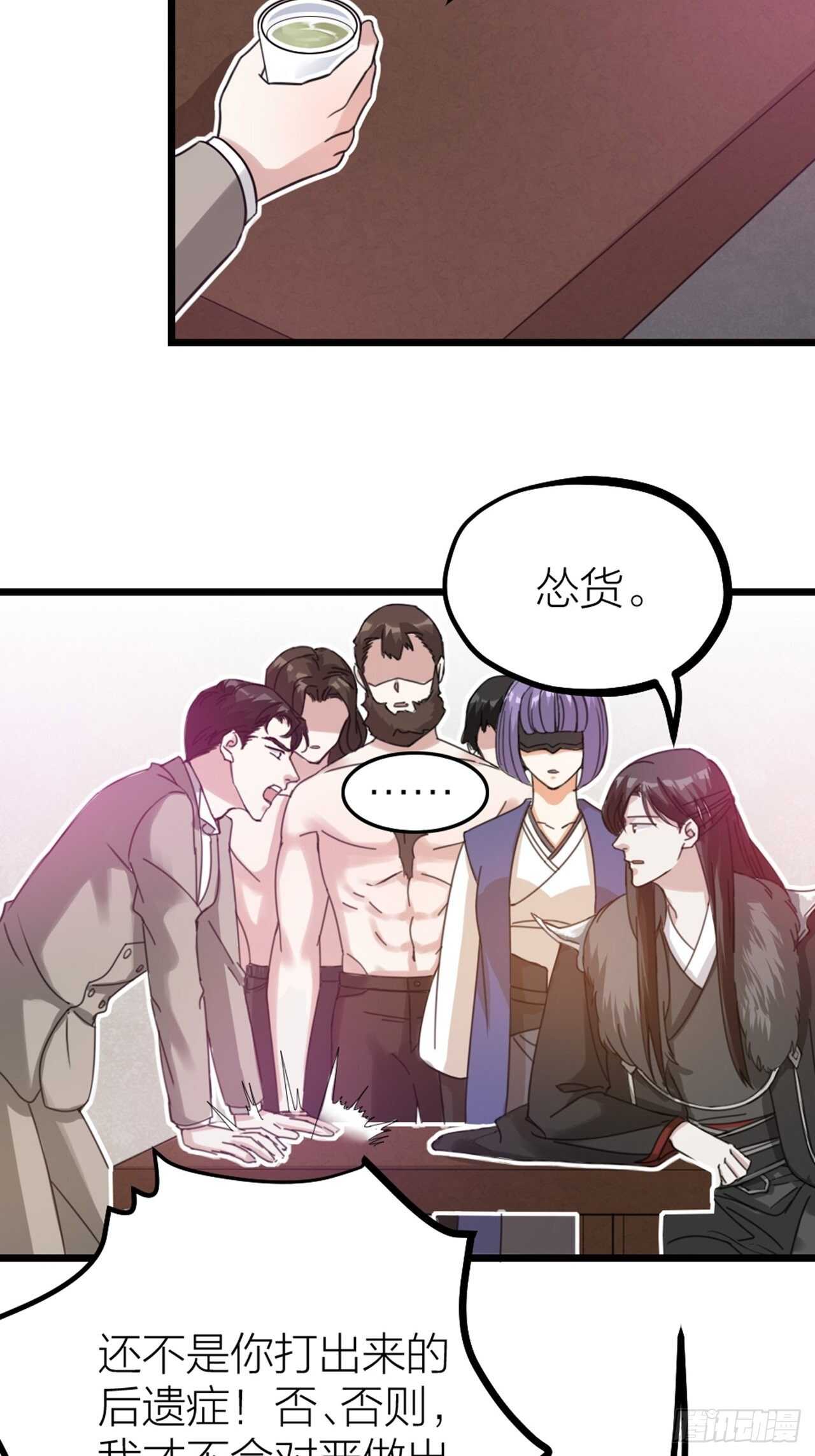 第48话 是爱情-第51话