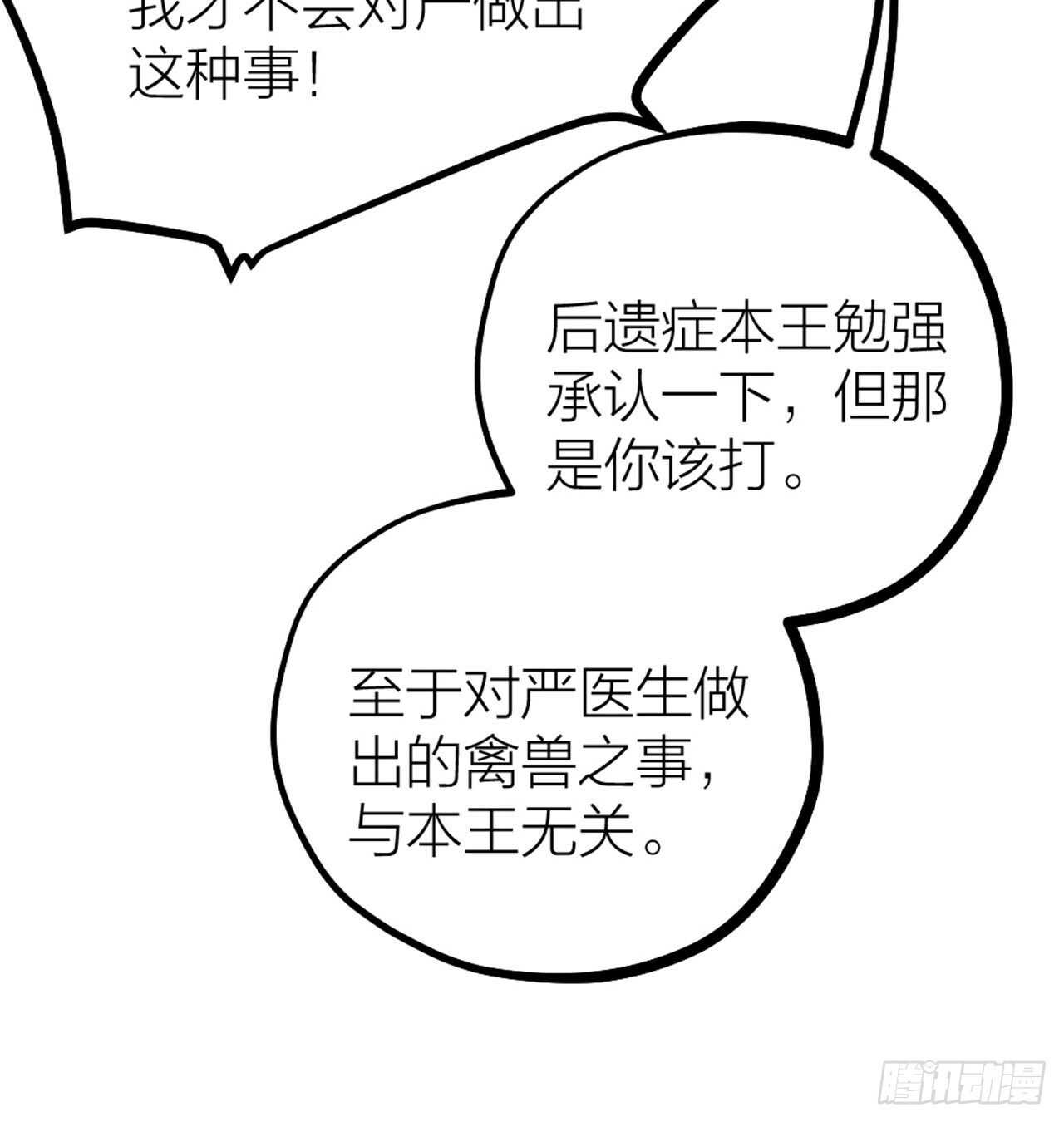 第48话 是爱情-第51话