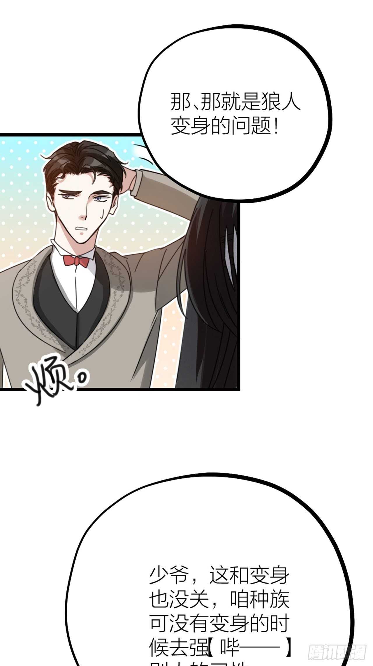 第48话 是爱情-第51话