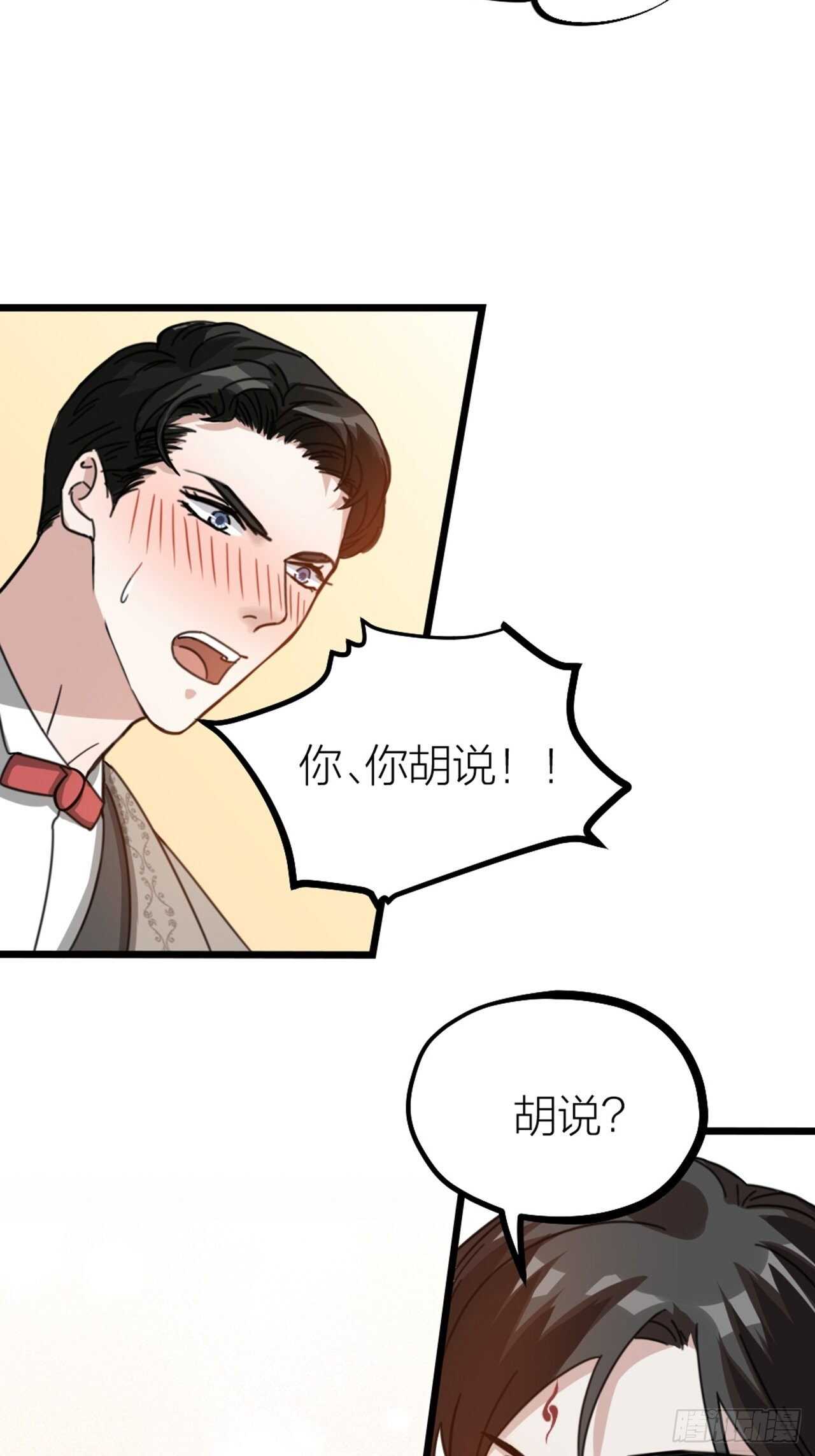 第48话 是爱情-第51话