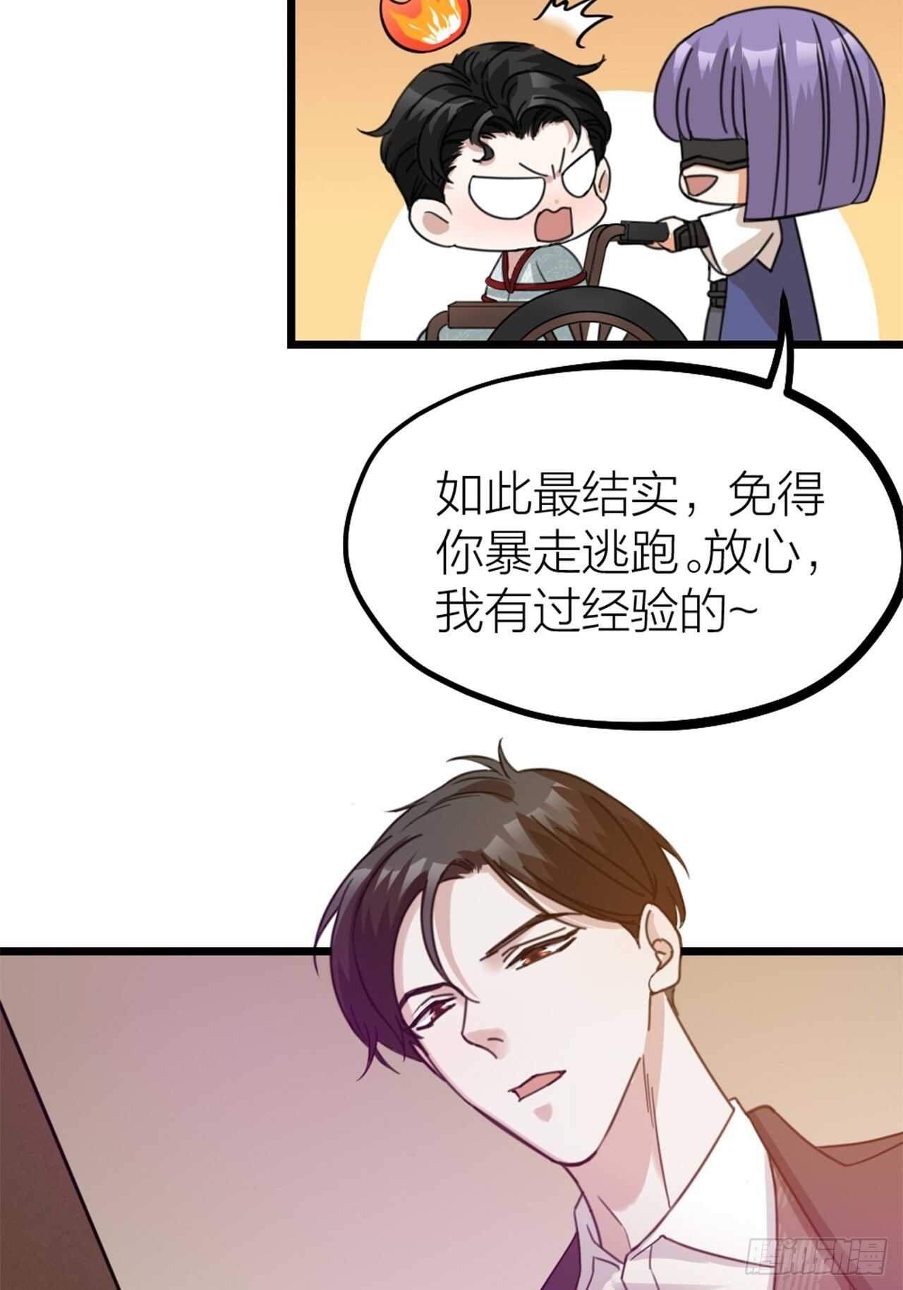 第48话 是爱情-第51话