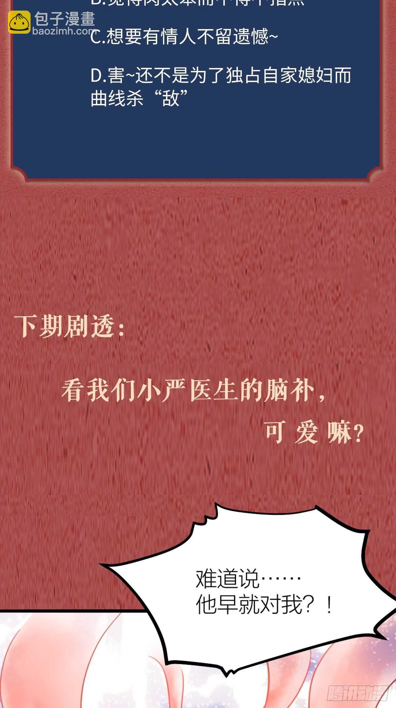 第48话 是爱情-第51话