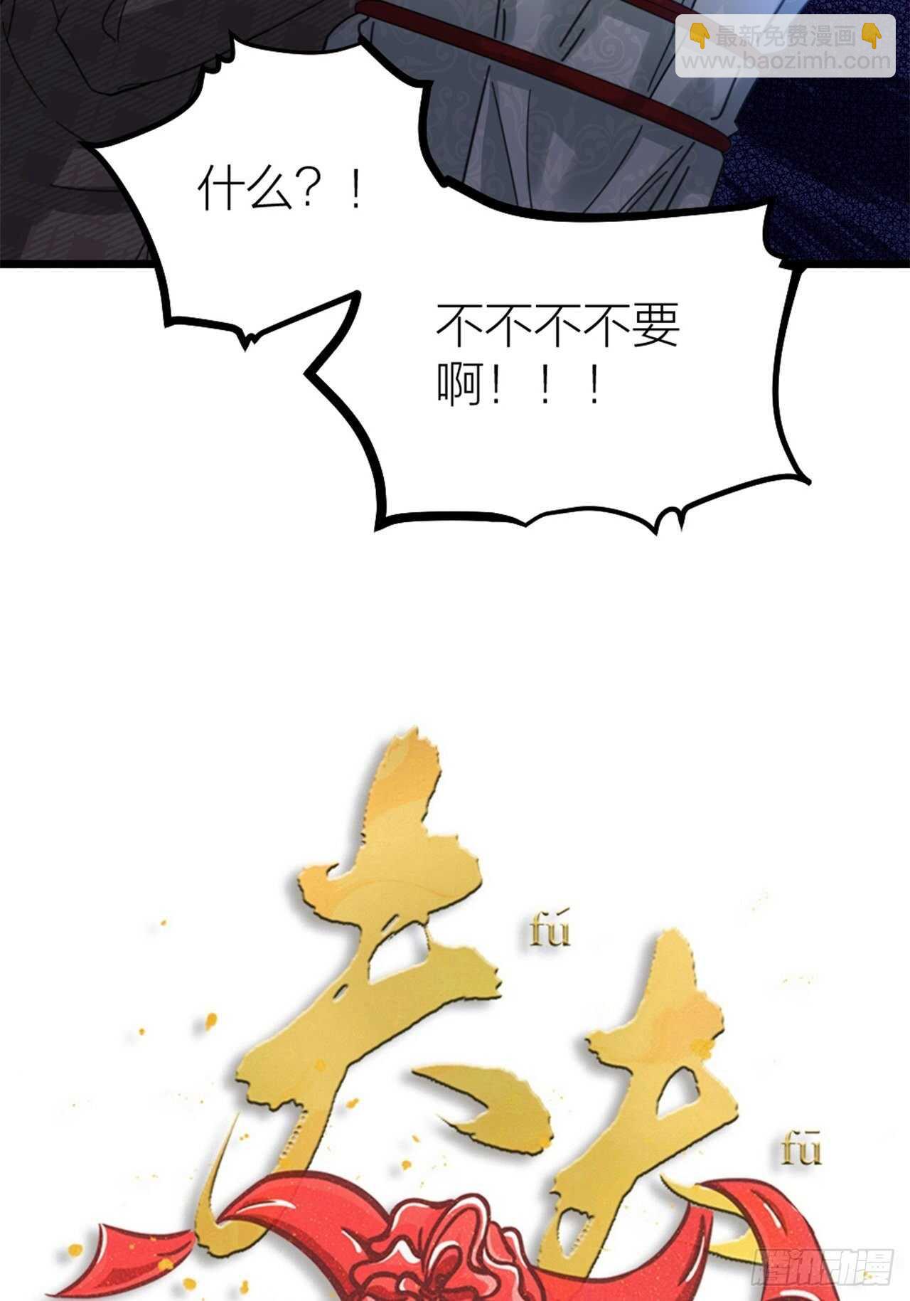 第48话 是爱情-第51话