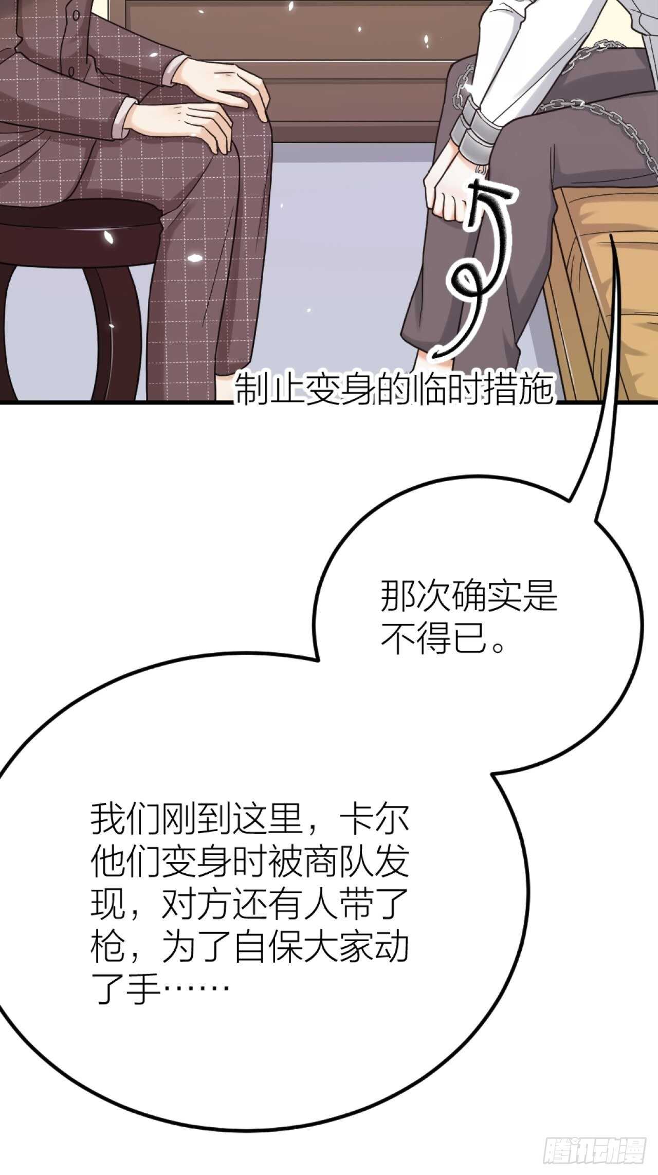 第50话 是我误会？-第53话