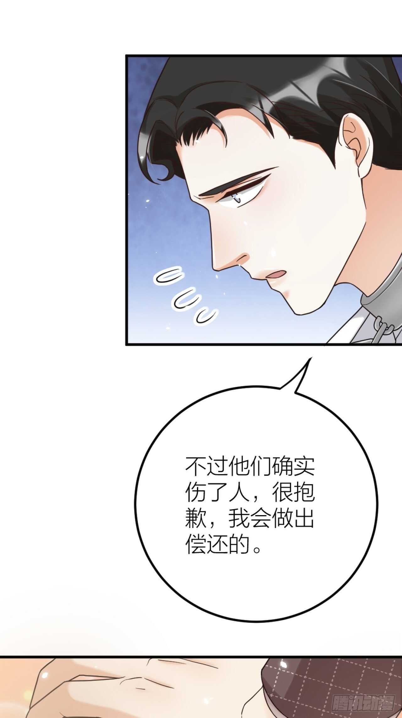 第50话 是我误会？-第53话