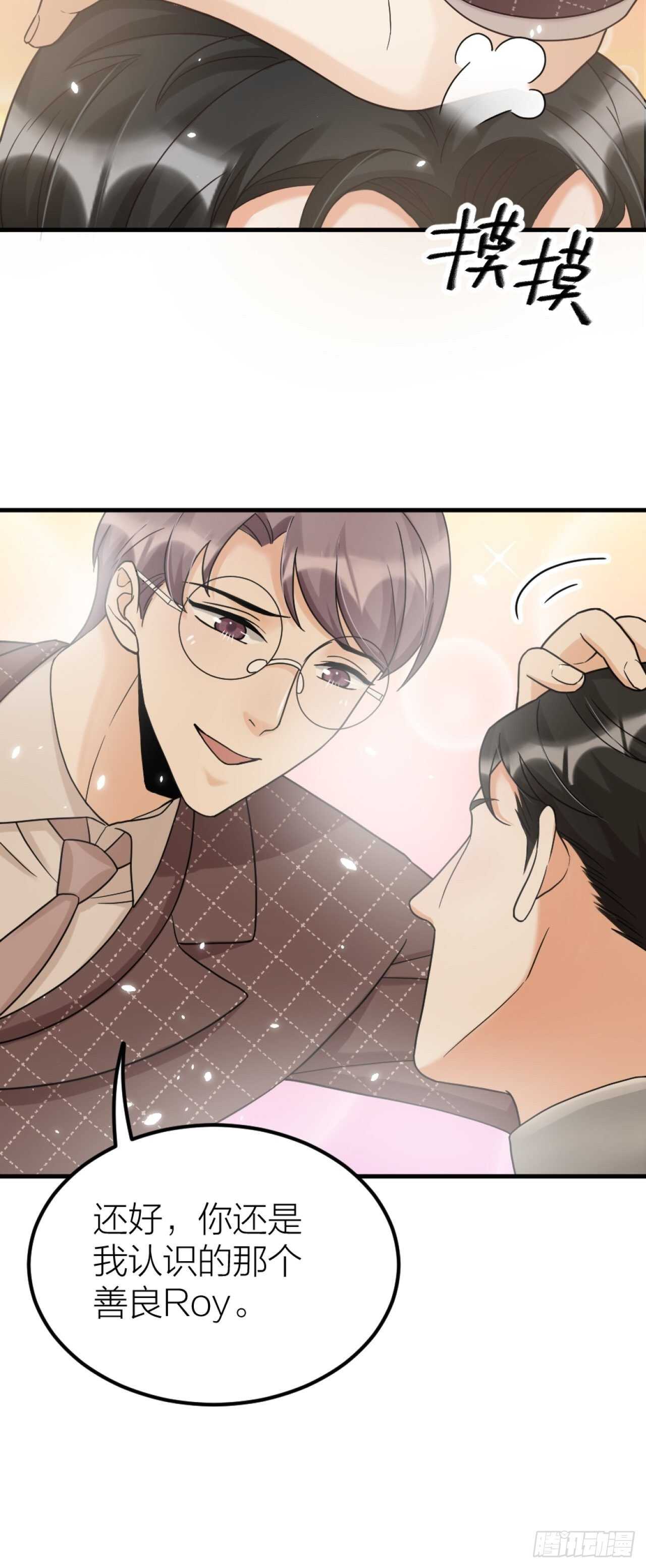 第50话 是我误会？-第53话