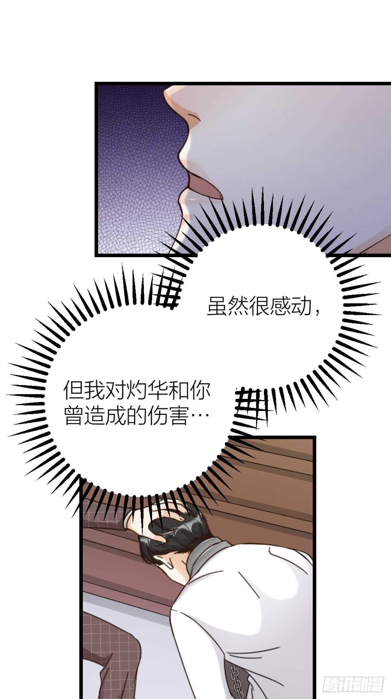 第50话 是我误会？-第53话