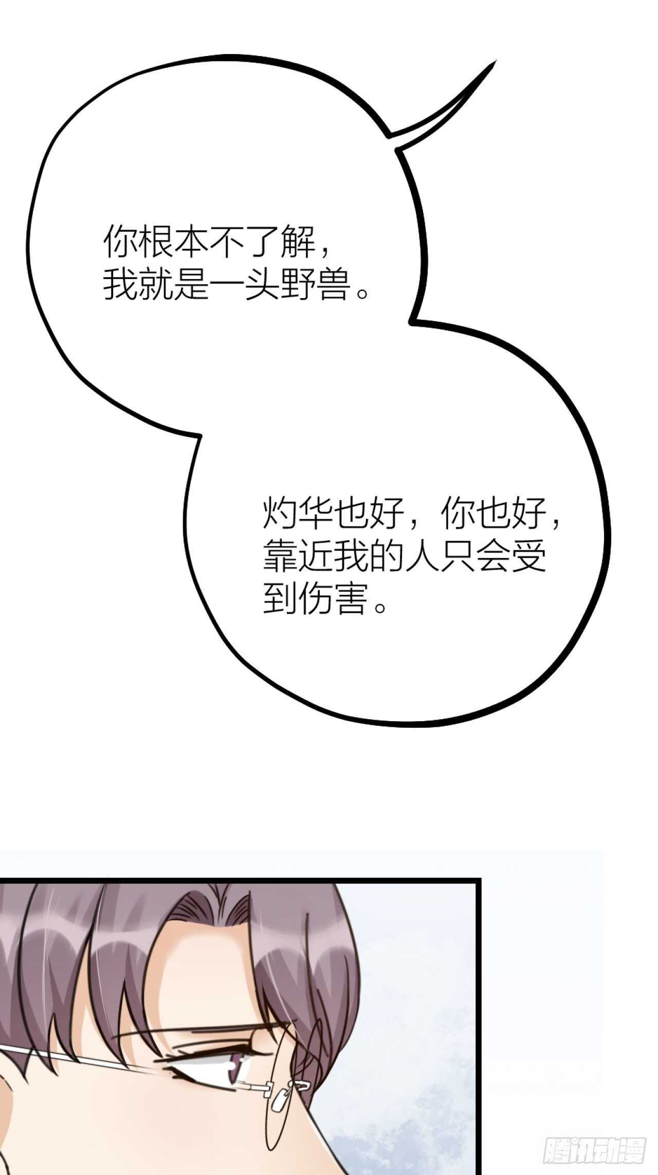 第50话 是我误会？-第53话