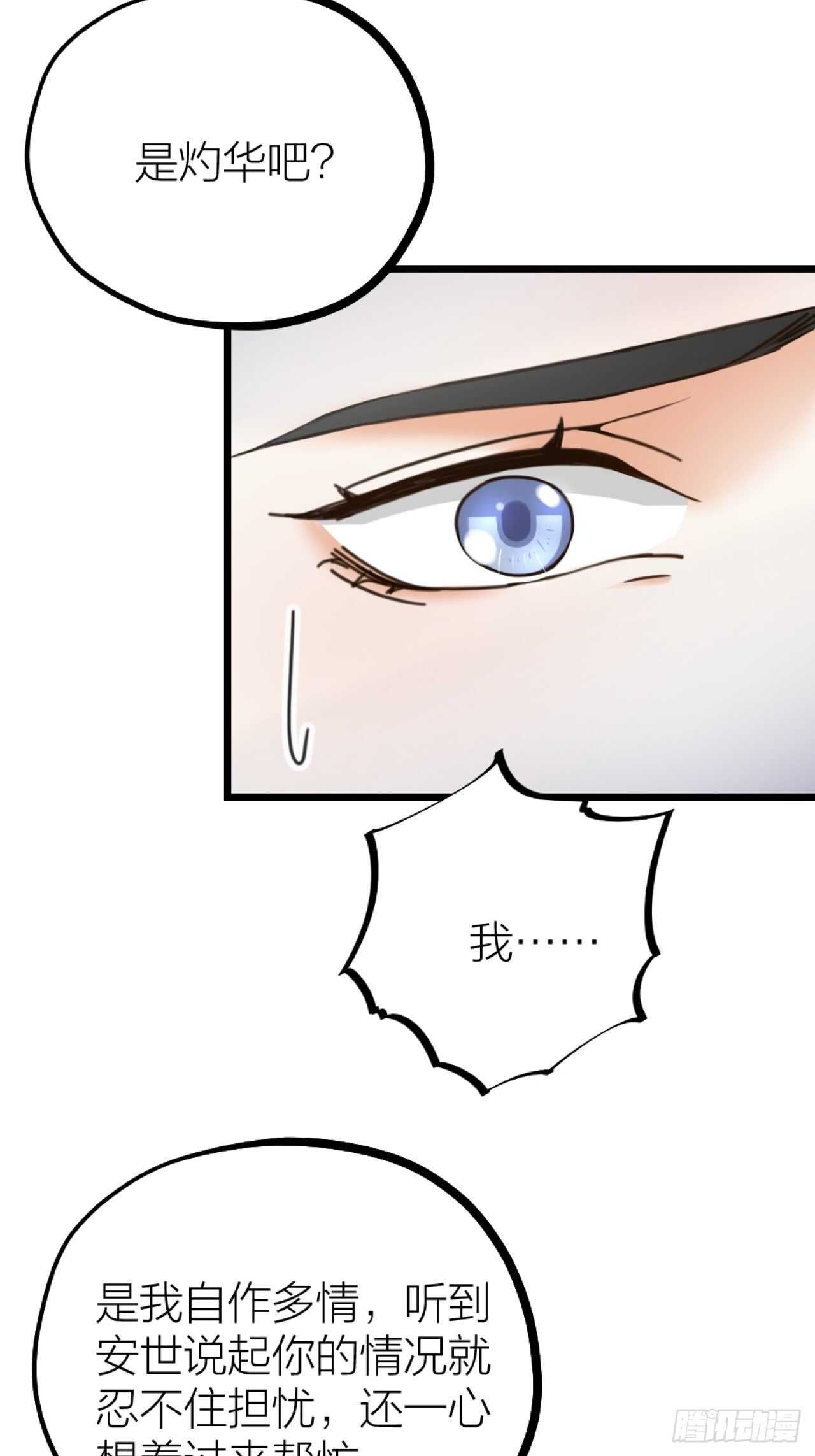 第50话 是我误会？-第53话