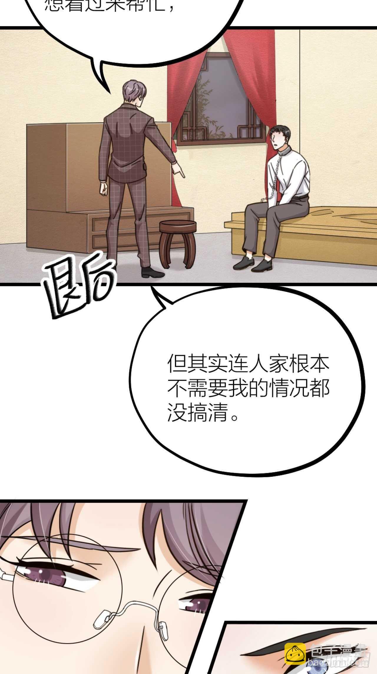 第50话 是我误会？-第53话
