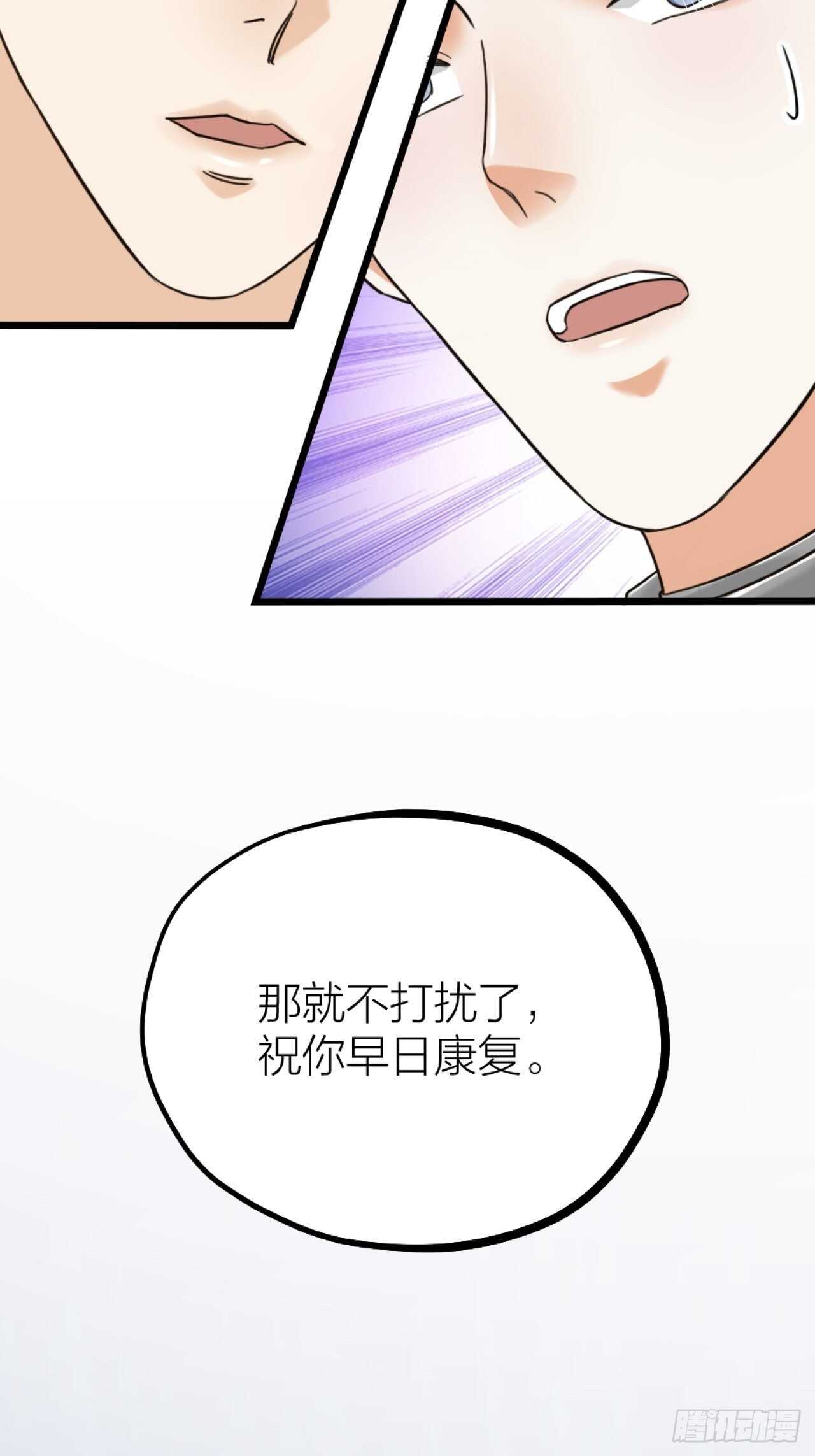 第50话 是我误会？-第53话